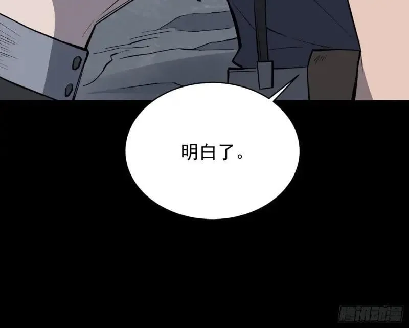 孟超肝胆医院被私人承包了吗漫画,第180话 吕丝莲2图