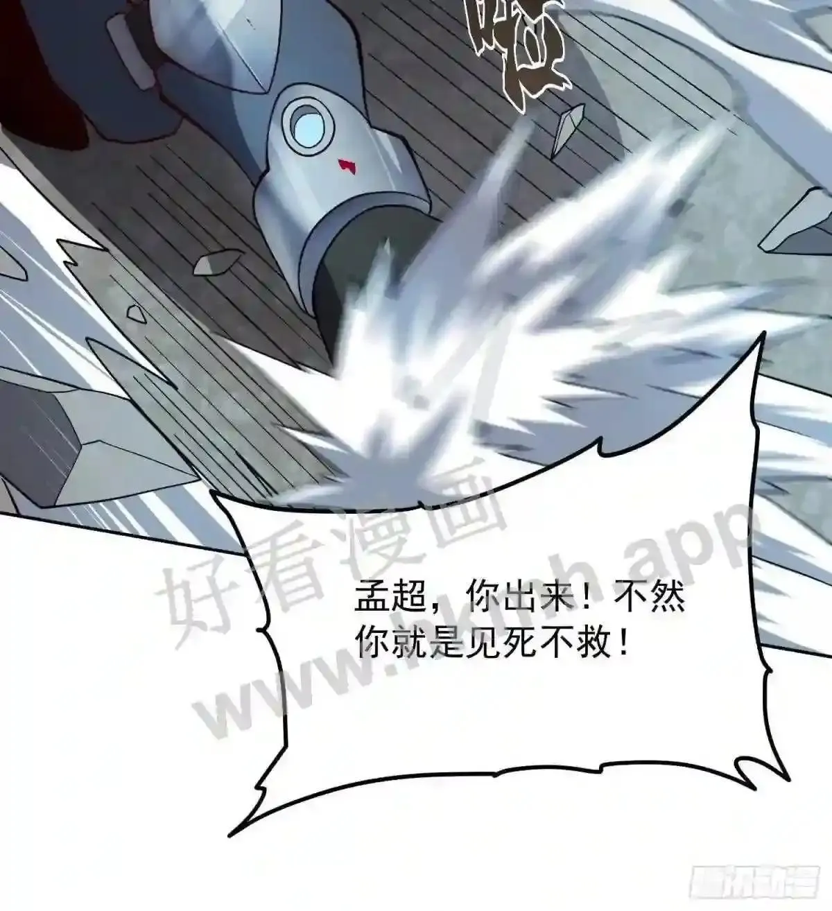 孟超传说漫画,第76话 蟒口脱险2图
