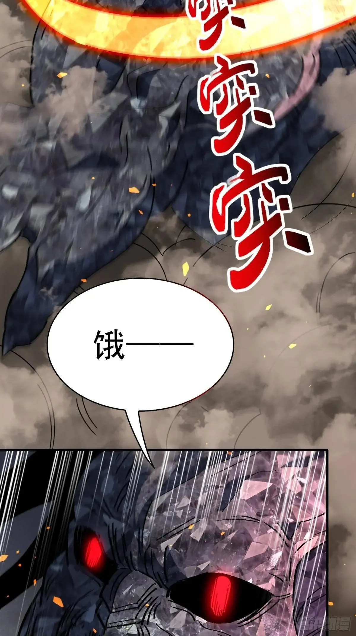 孟超传说漫画,第313话 最后的贡献1图