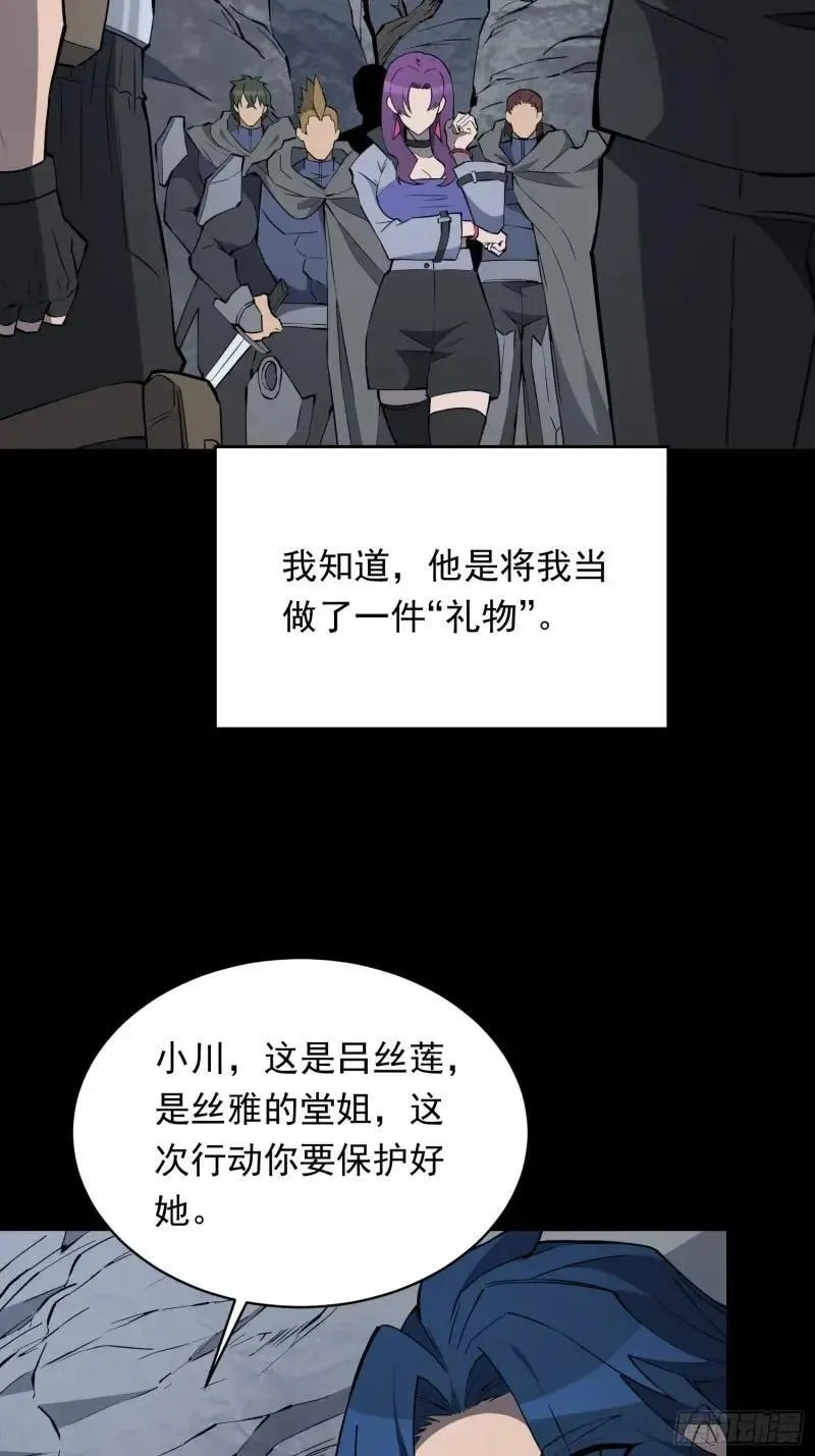 孟超肝胆医院被私人承包了吗漫画,第180话 吕丝莲2图