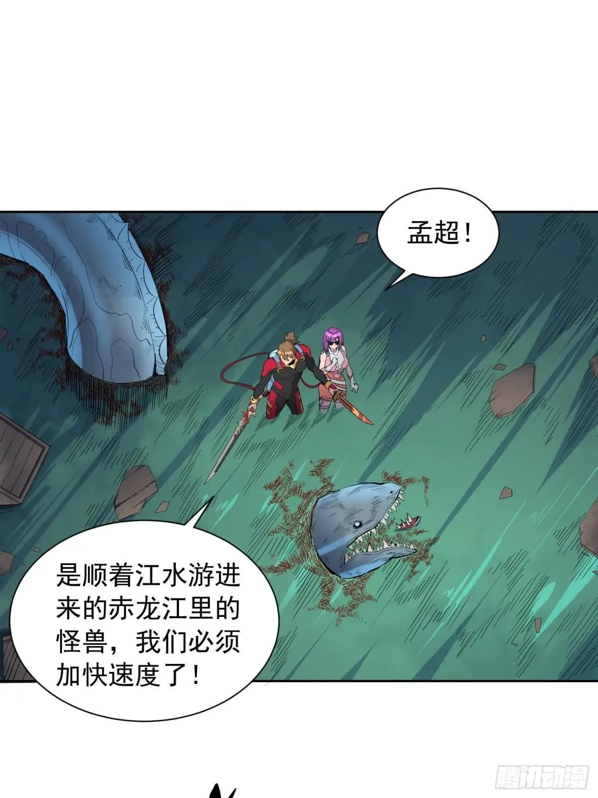 孟超传说漫画,第220话 再战高野！1图