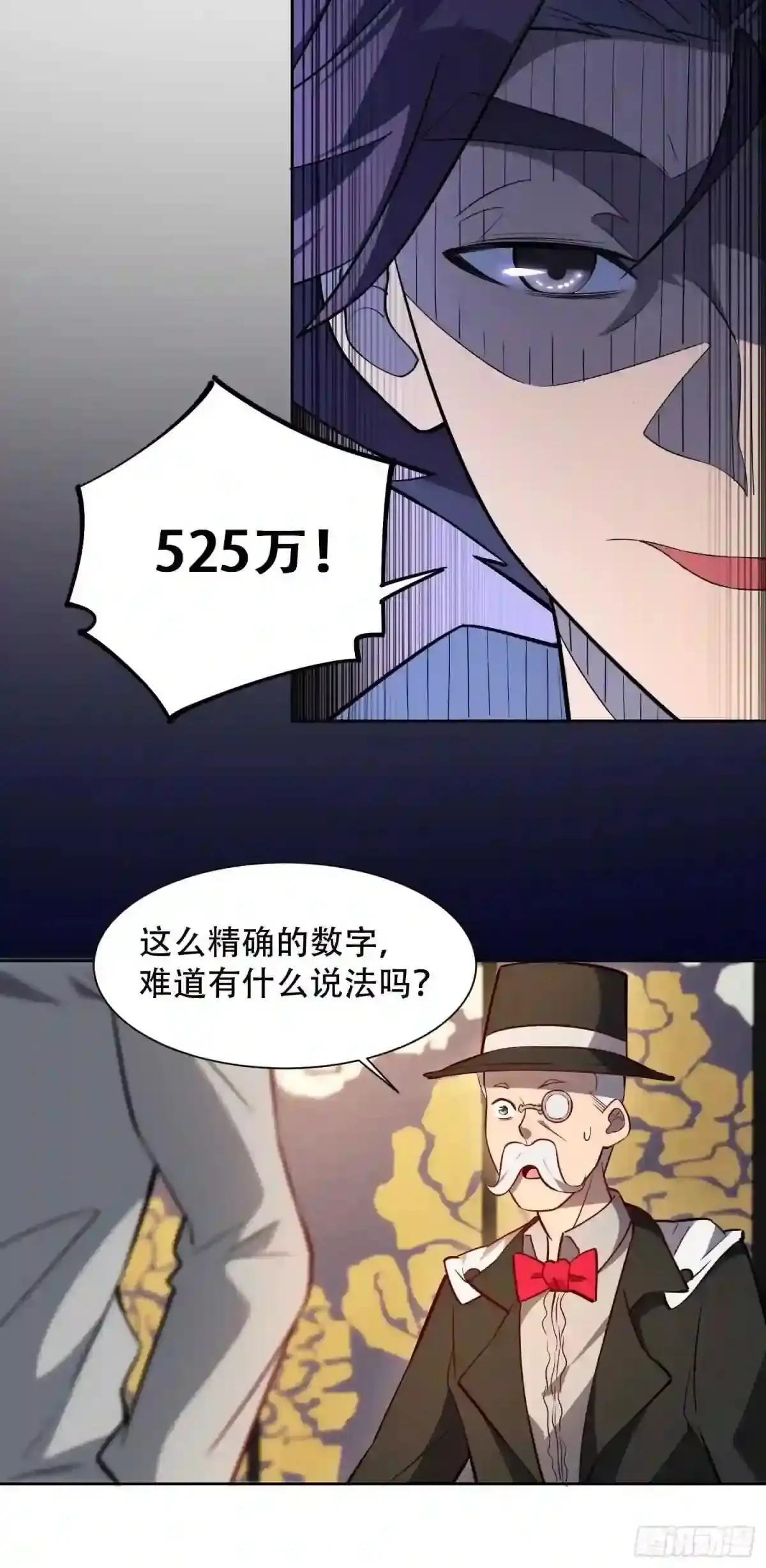 孟超医生简历漫画,第33话 孟超在线打脸2图
