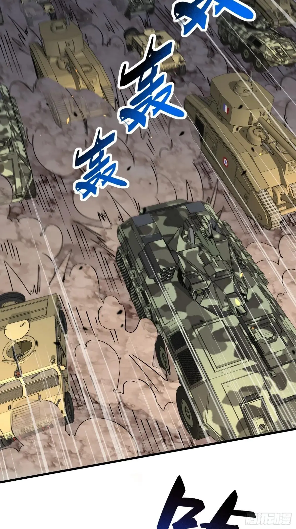 孟超传说漫画,第311话 我饿了2图