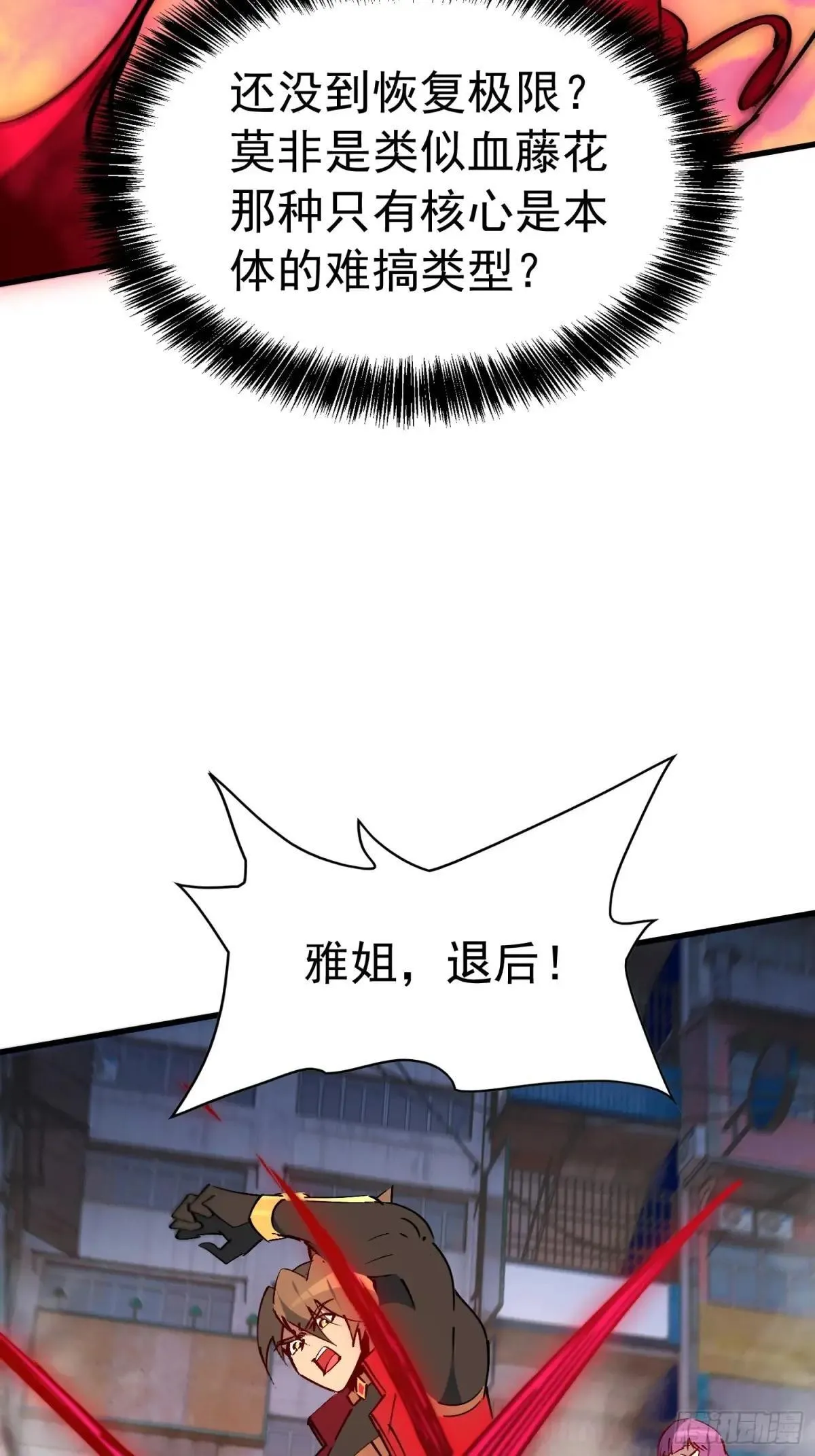 孟超肝胆医院被私人承包了吗漫画,第284话 “残剑”叶晓月1图