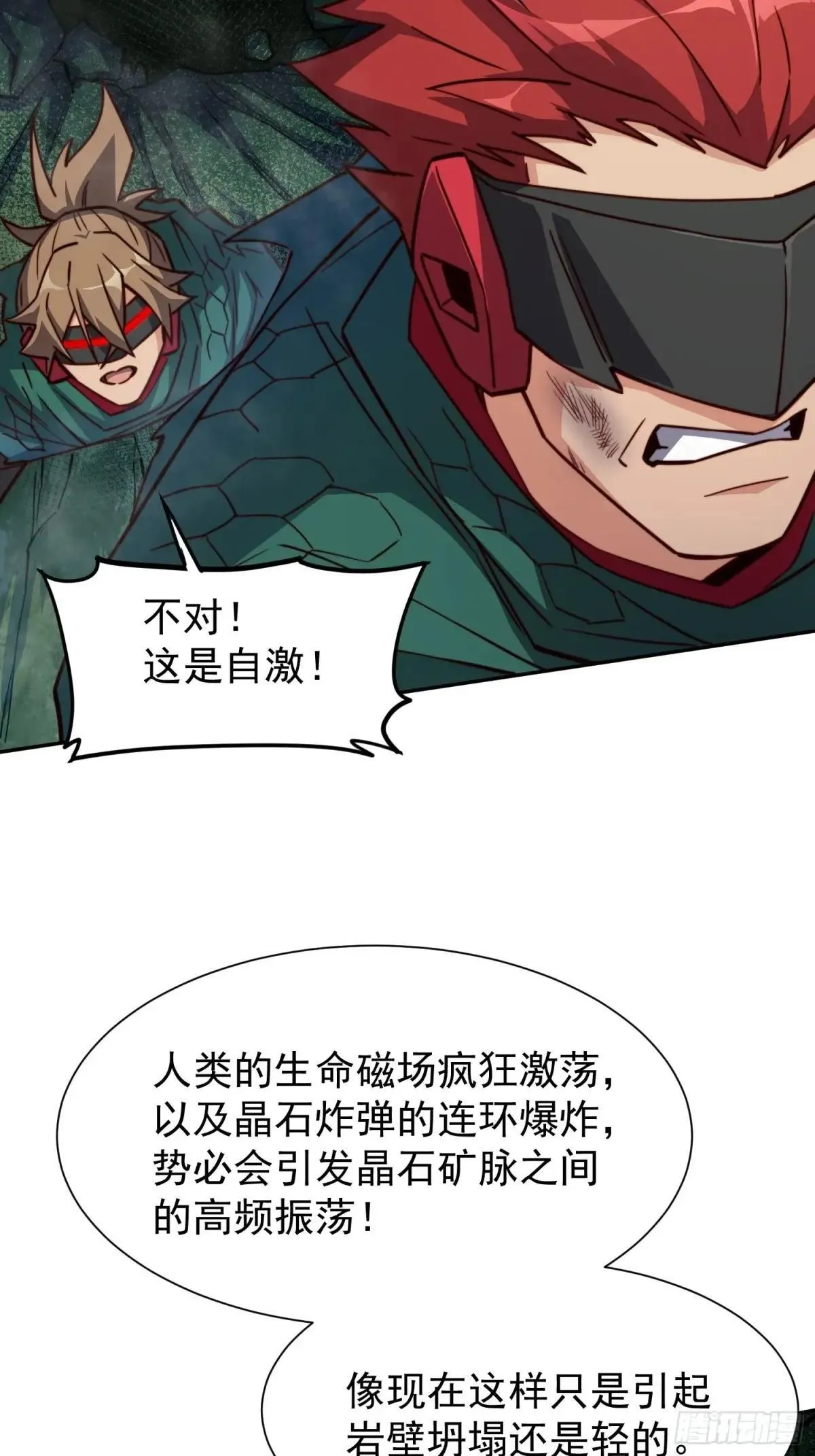 孟超传说漫画,第176话 唯一幸存者2图