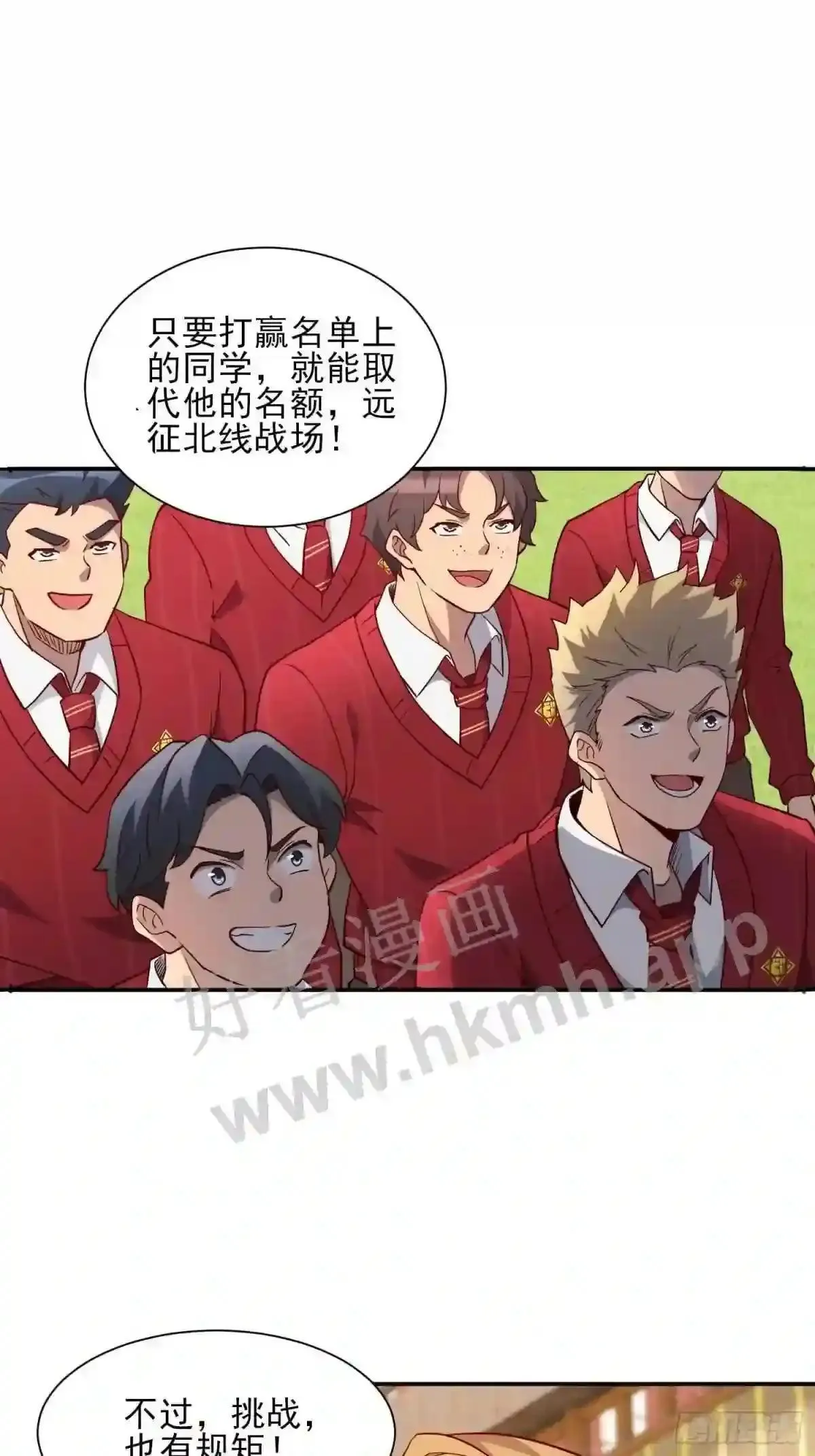 孟超肝胆医院被私人承包了吗漫画,第117话 我要一挑十!1图