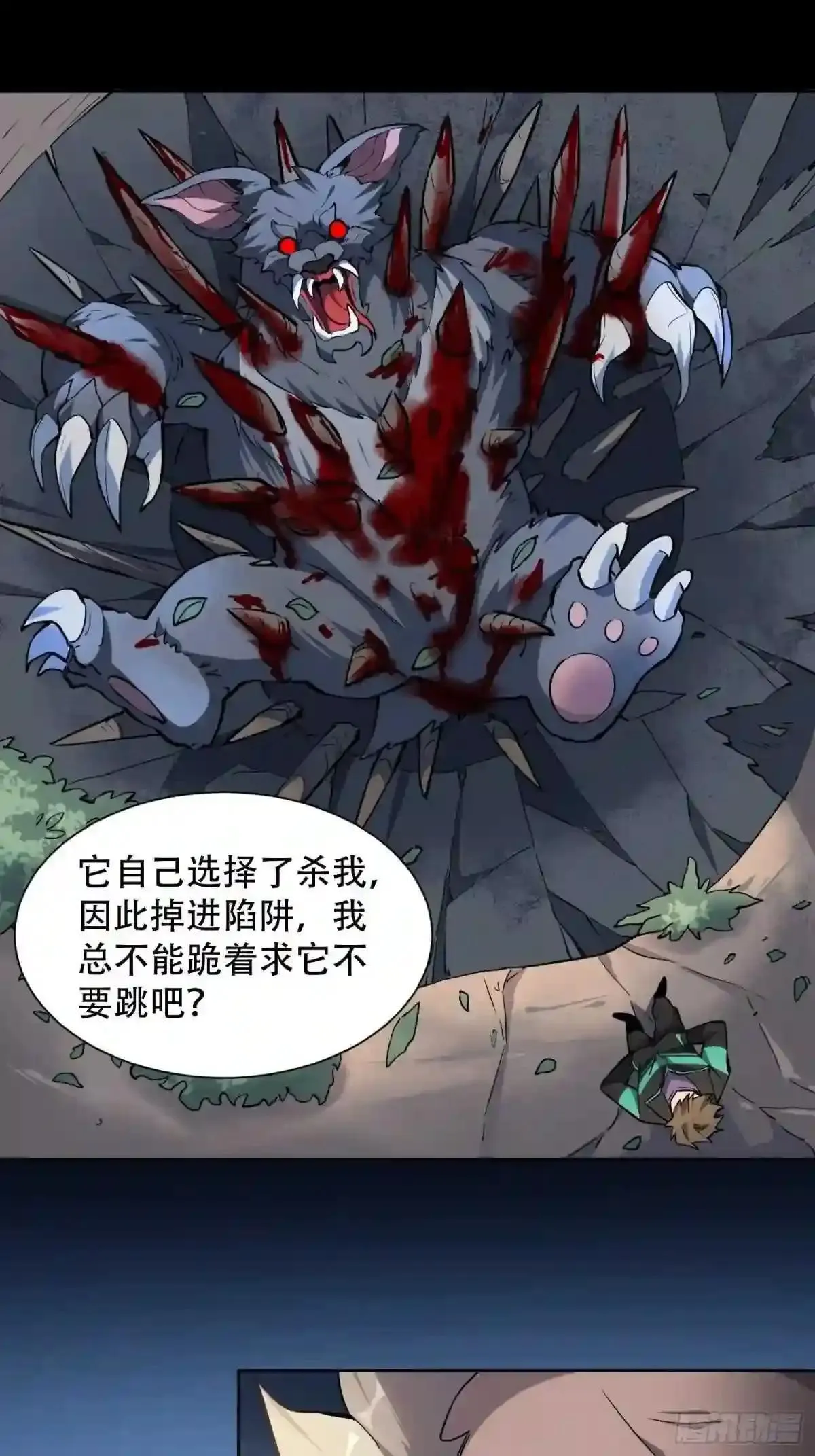 孟超传说漫画,第42话 谢谢你,孟超!1图