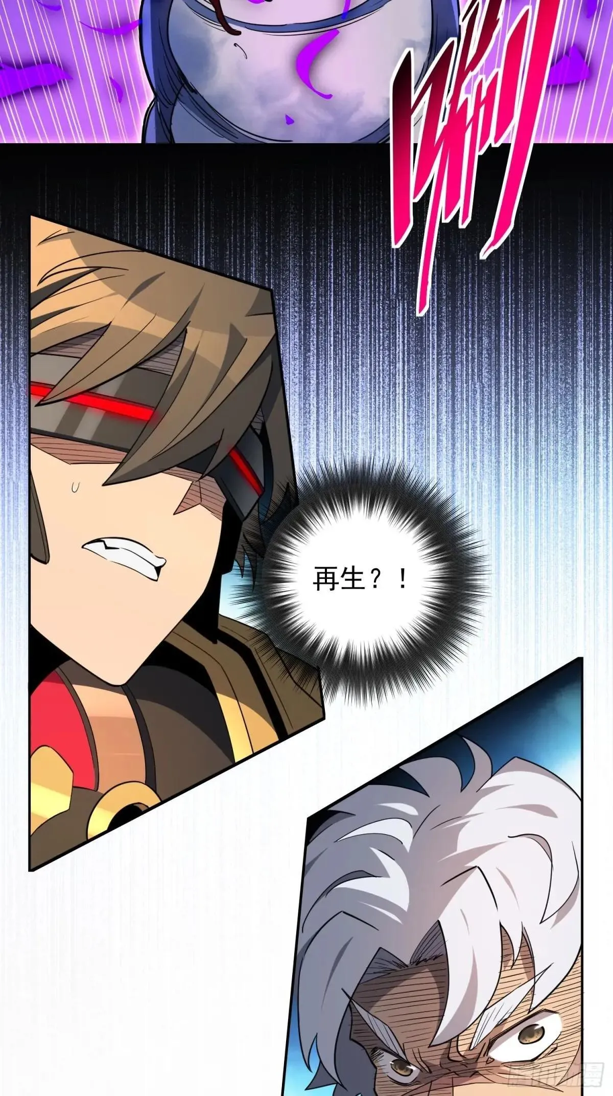 孟超传说漫画,第226话 休想拦我！！1图