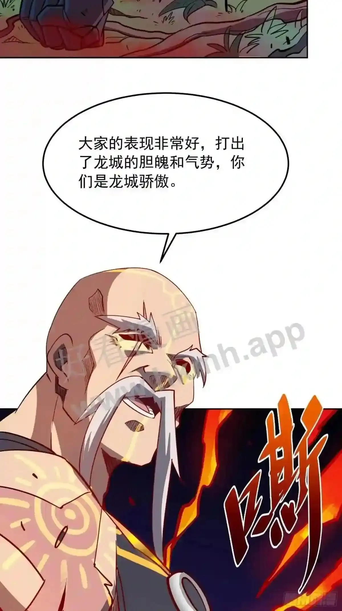 孟超传说漫画,第82话 人固有一死1图