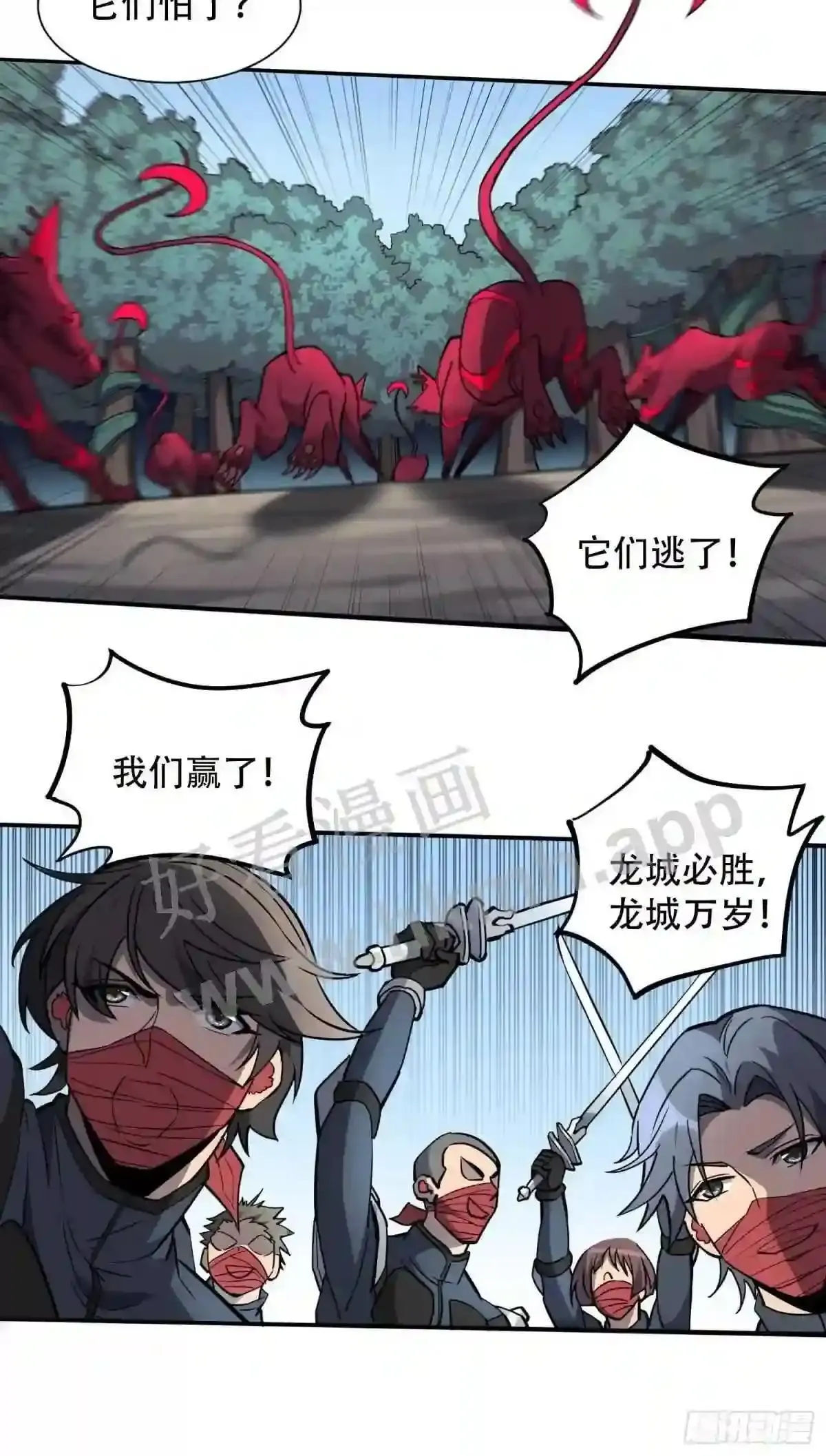 孟超传说漫画,第85话 孟超陷入昏迷1图