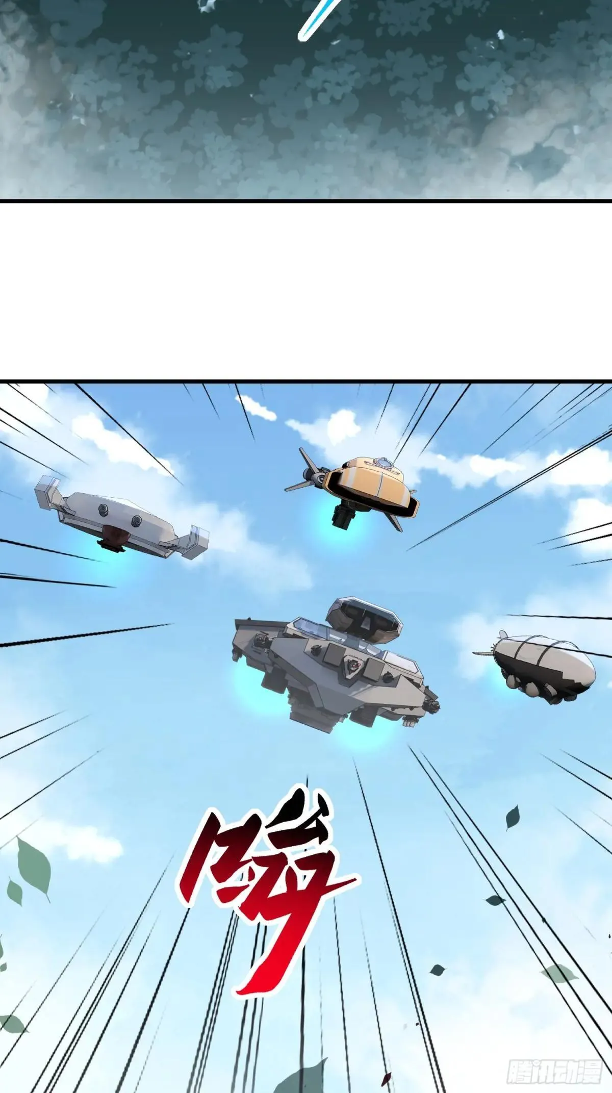 孟超肝胆医院被私人承包了吗漫画,第299话 演习开始1图