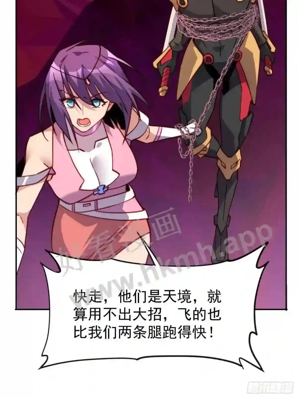 孟超肝胆医院被私人承包了吗漫画,第159话 林川受伤?1图