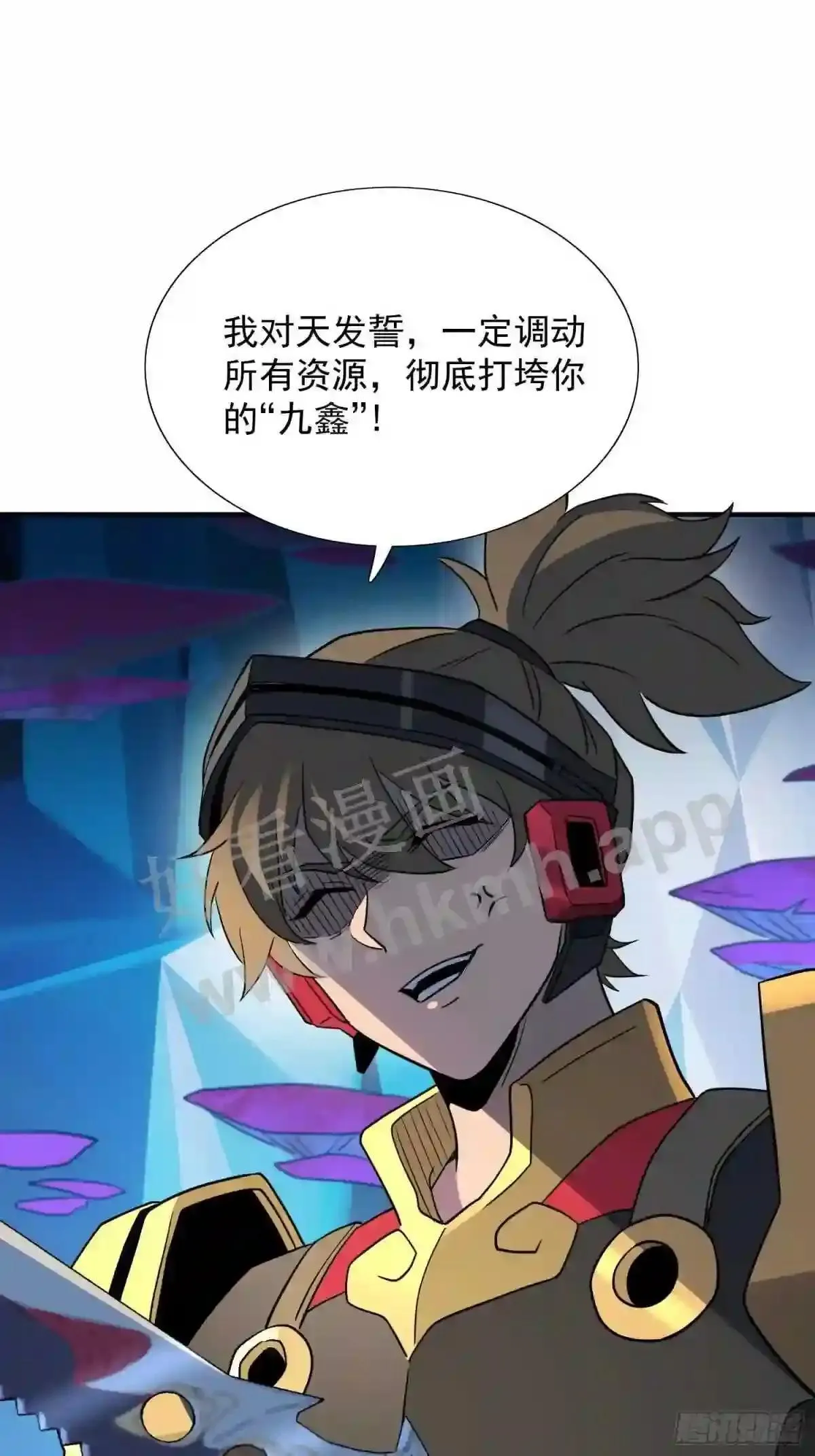 孟超传说漫画,第167话 申玉龙2图