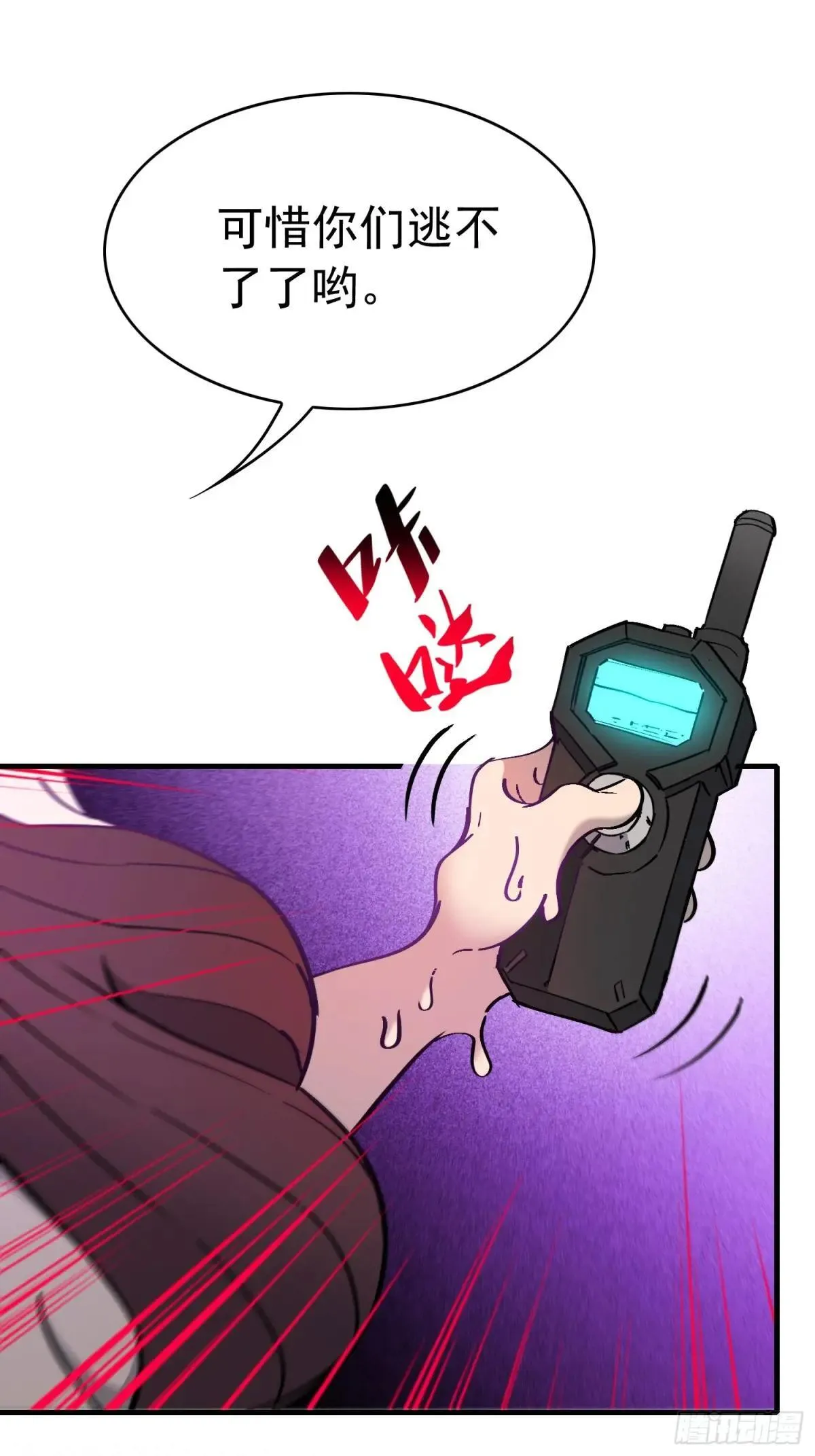 孟超传说漫画,259话 爆炸1图