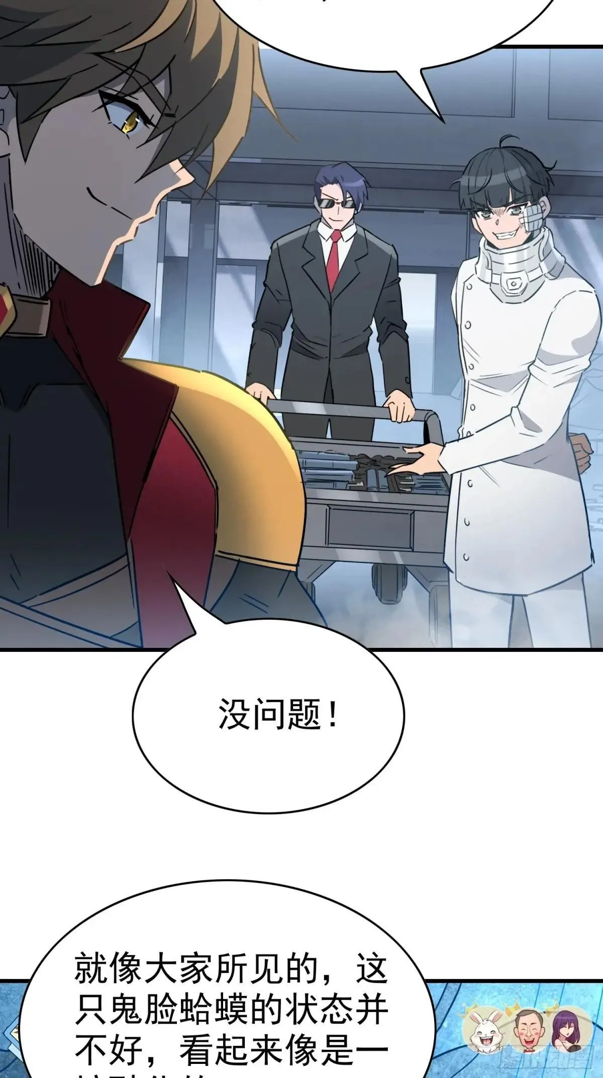 孟超传说漫画,第295话 直播收割2图