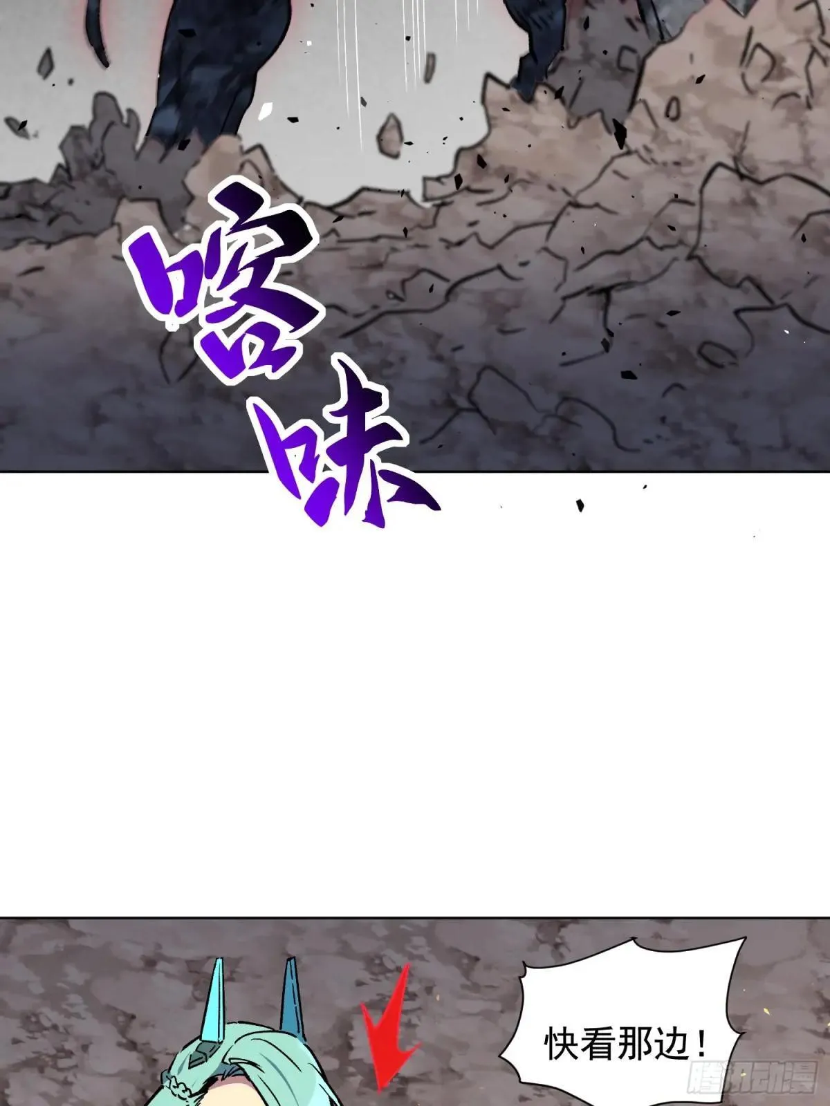 孟超传说漫画,第314话 当老夫不存在吗？2图