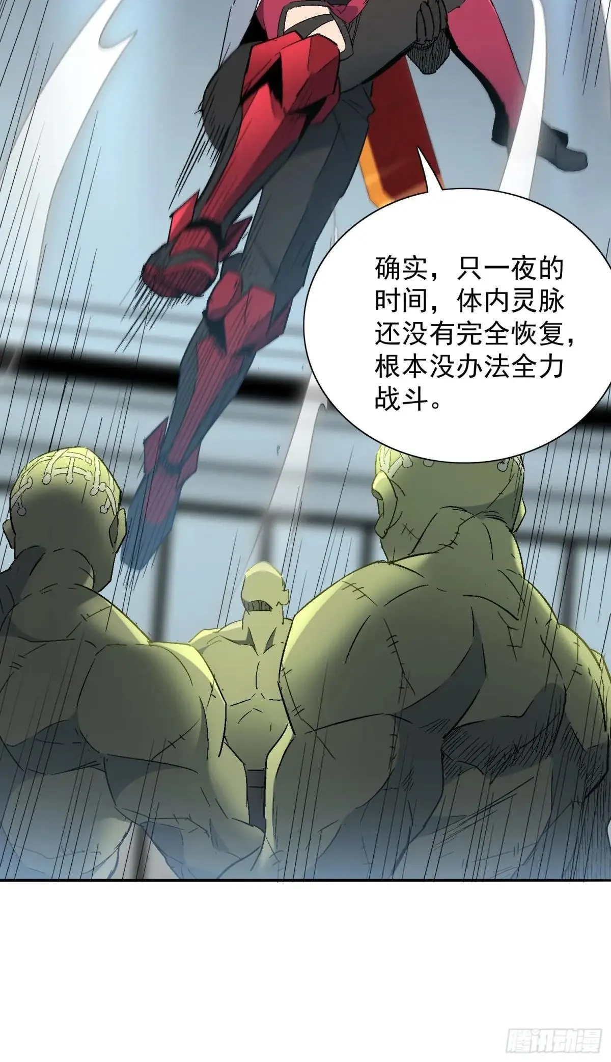 孟超传说漫画,第292话 乾坤制药2图