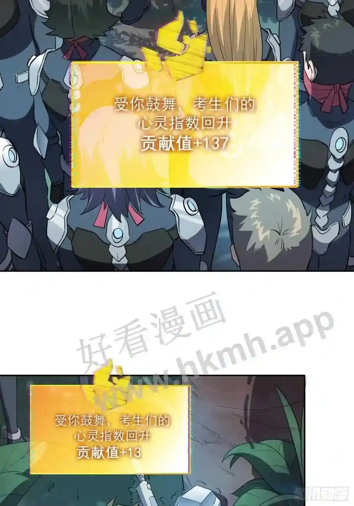 孟超传说漫画,第78话 血月杀戮者2图
