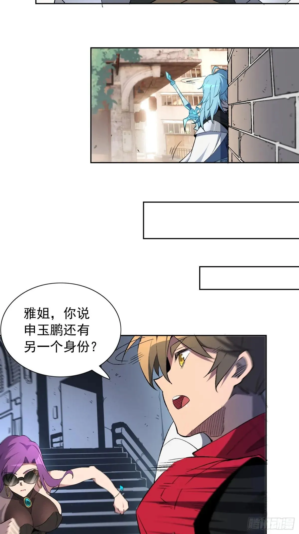孟超传说漫画,第205话 抢人1图