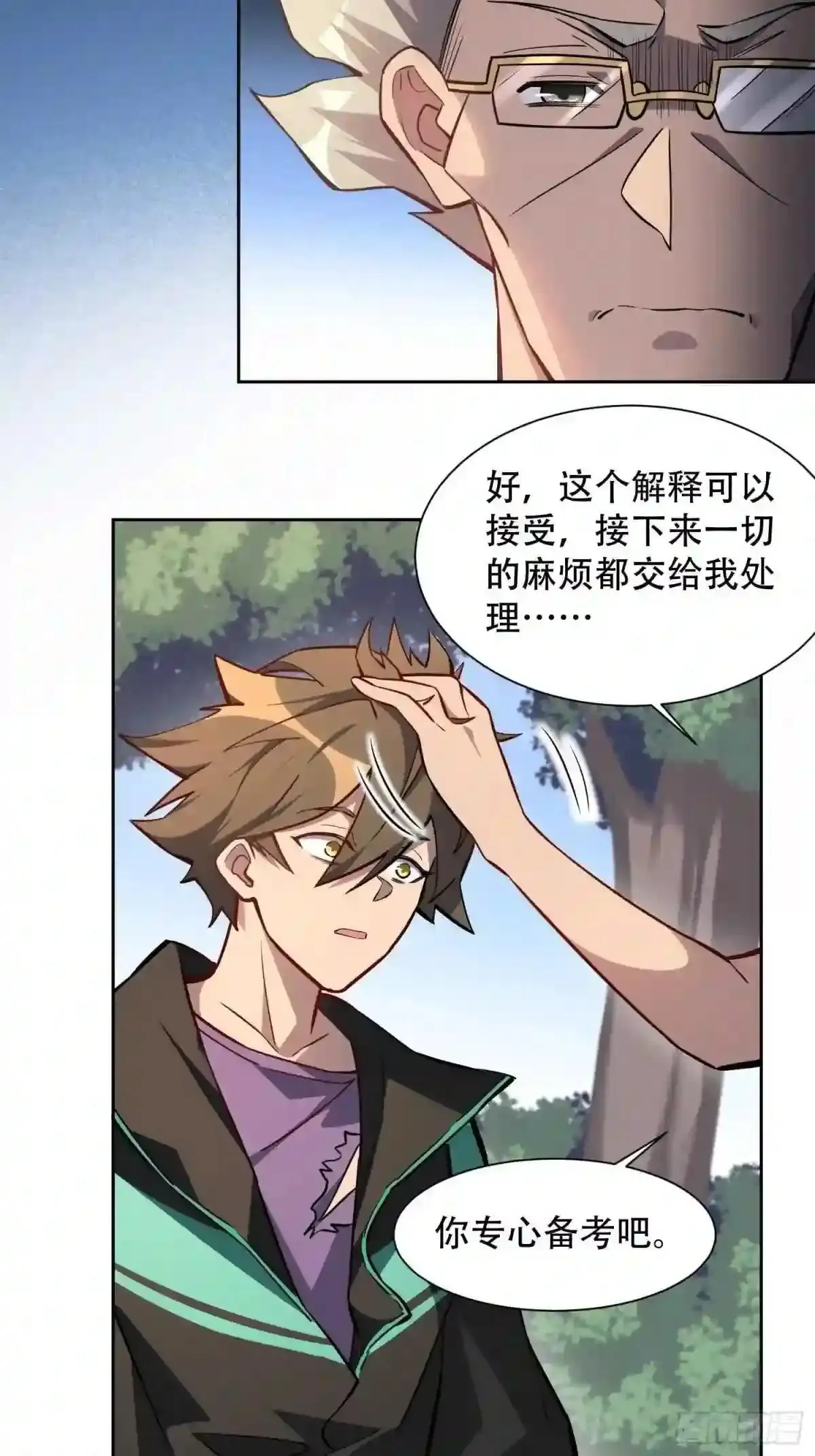 孟超传说漫画,第42话 谢谢你,孟超!2图