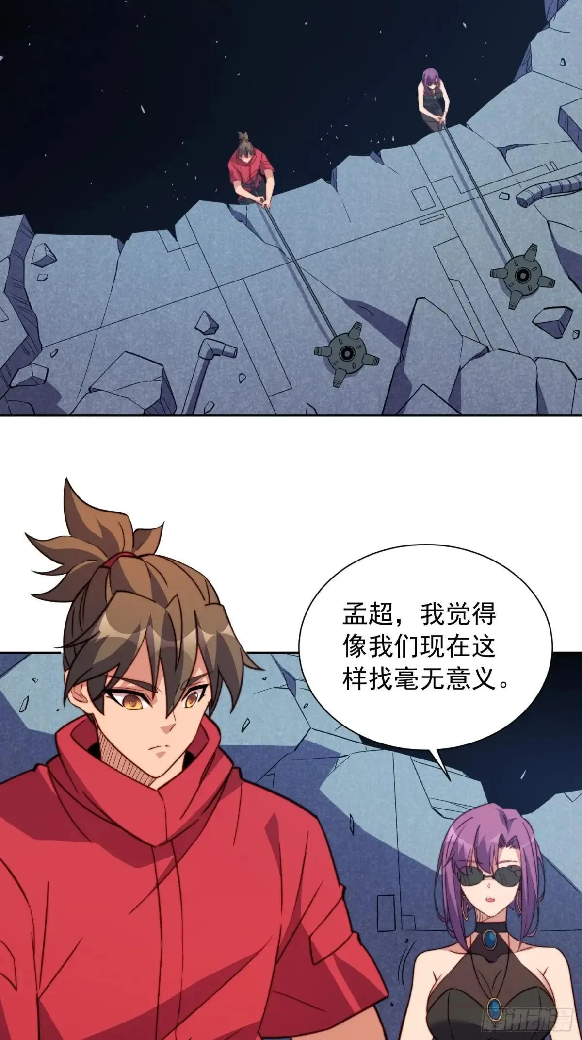 孟超肝胆医院被私人承包了吗漫画,第215话 深入地底调查2图