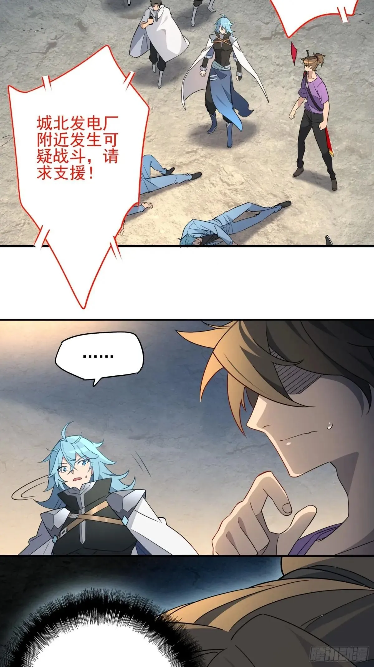 孟超肝胆医院被私人承包了吗漫画,第247话 秩序崩坏1图