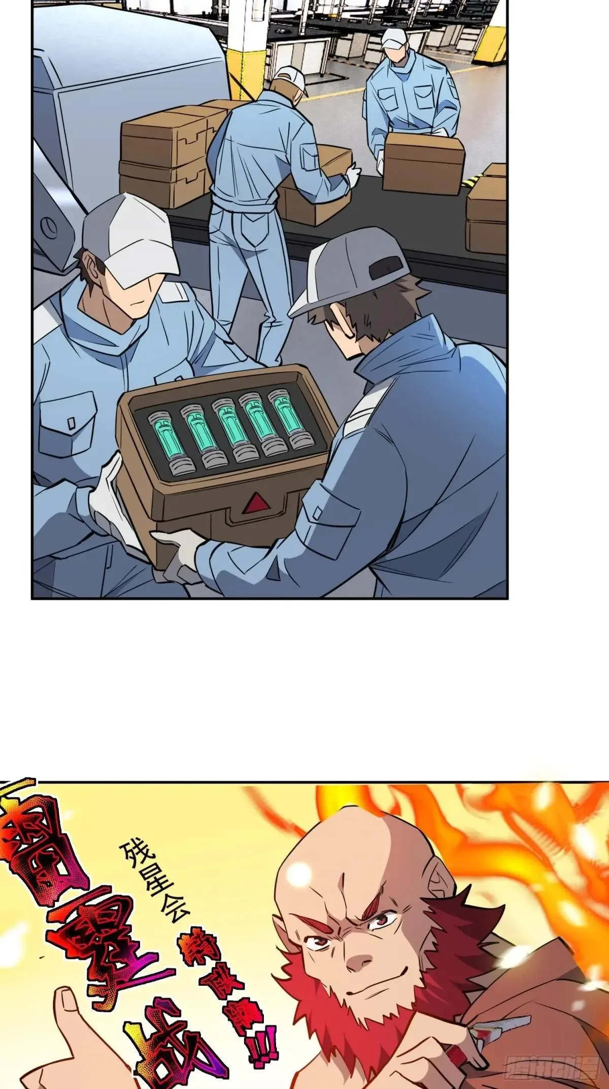 孟超传说漫画,第216话 赵飞弦？！1图