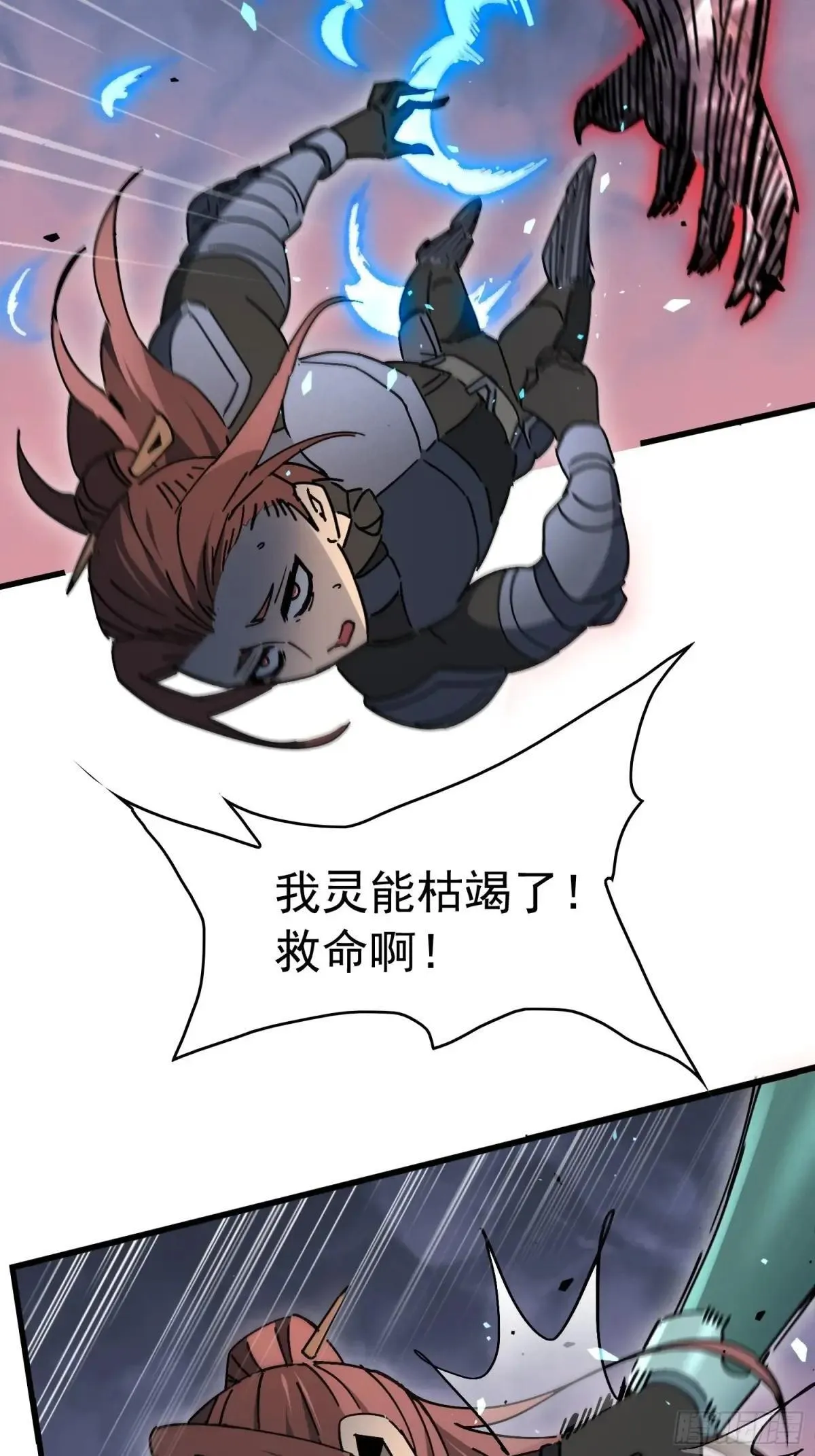 孟超传说漫画,第313话 最后的贡献1图