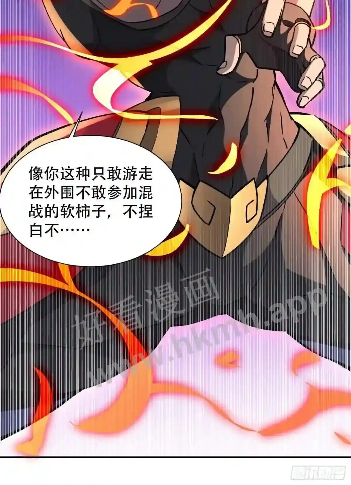 孟超传说漫画,第94话 谁才是软柿子?!2图