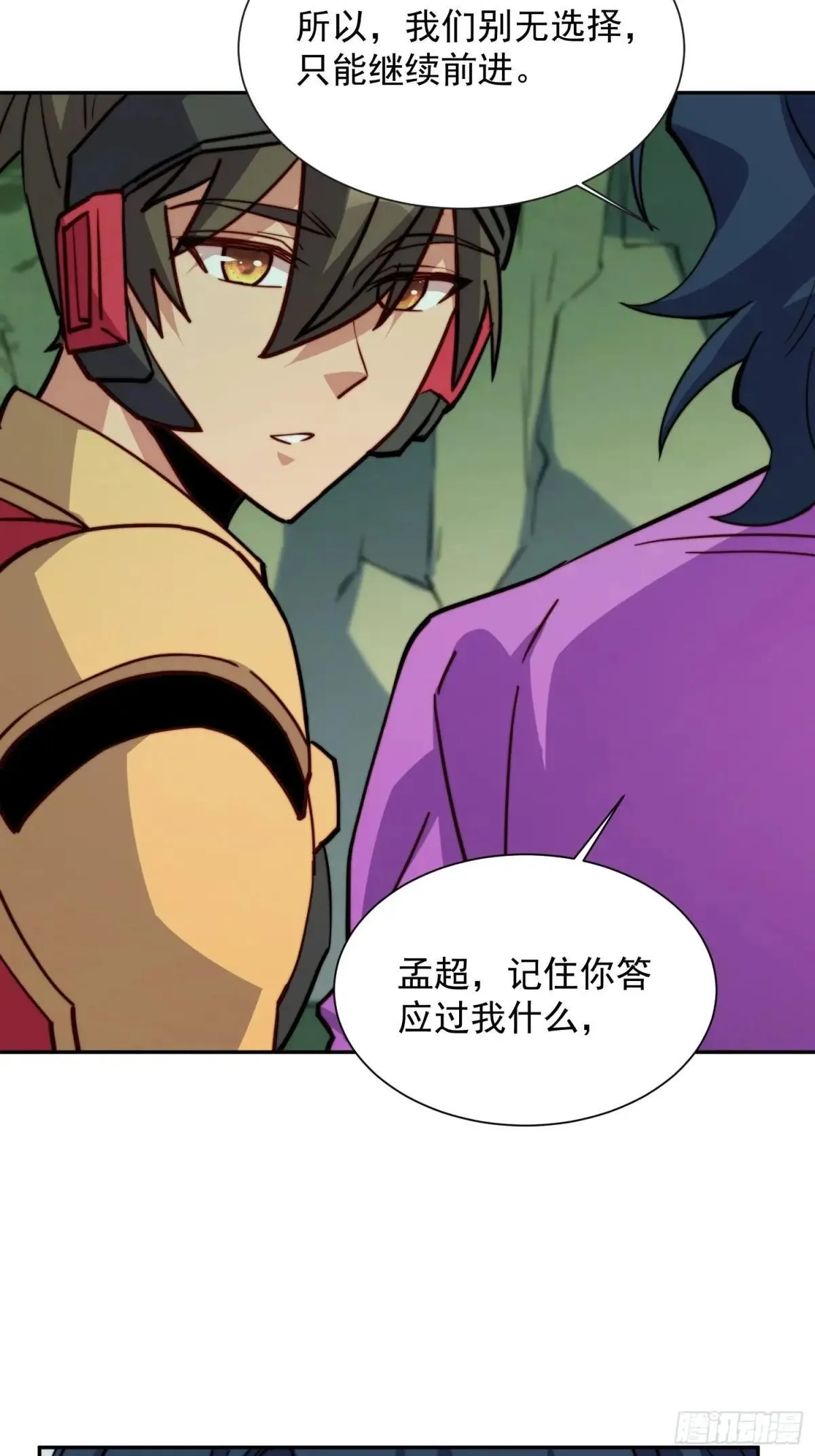 孟超传说漫画,第171话 灵磁干扰2图
