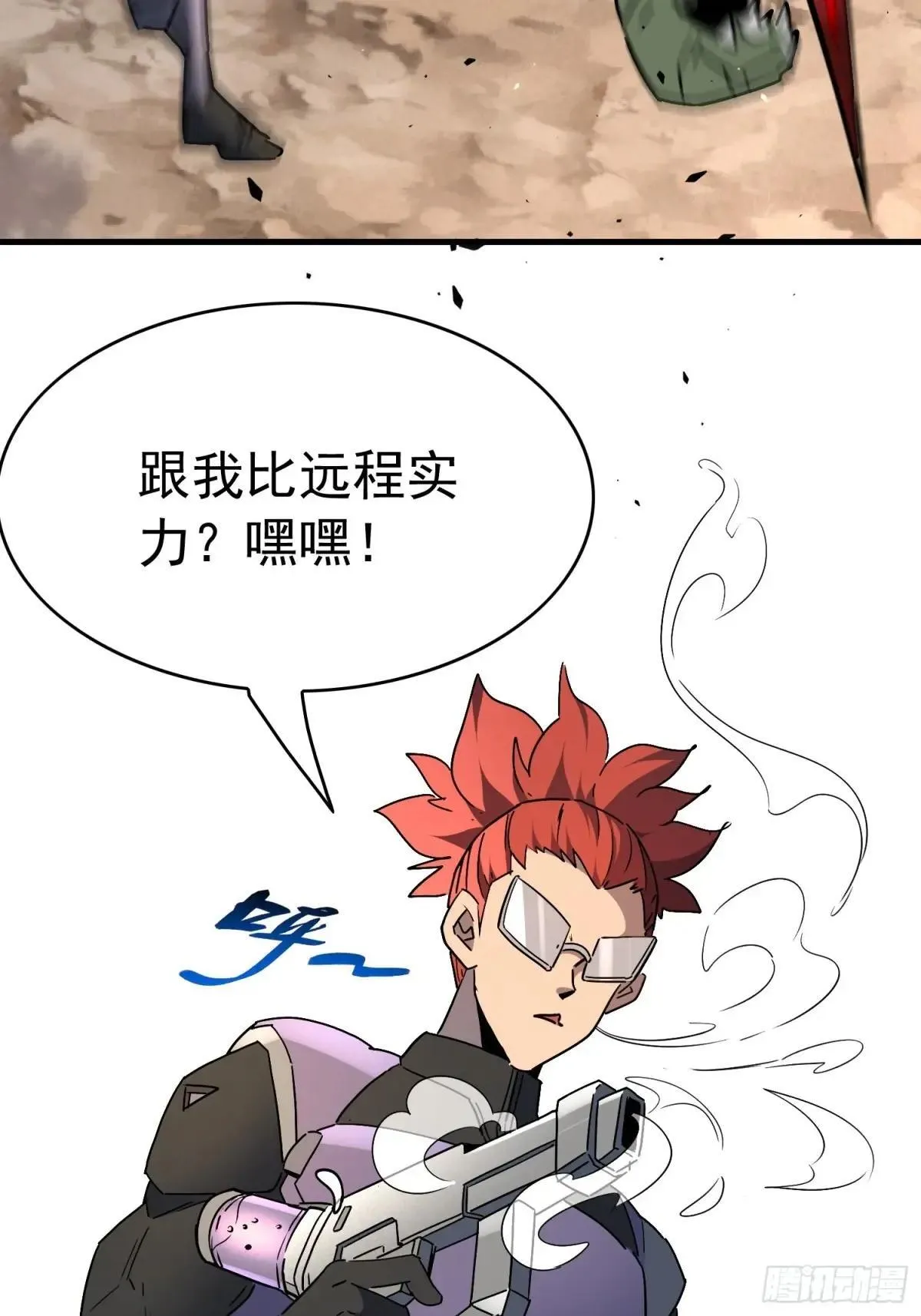 孟超医生简历漫画,第307话 五费神！1图