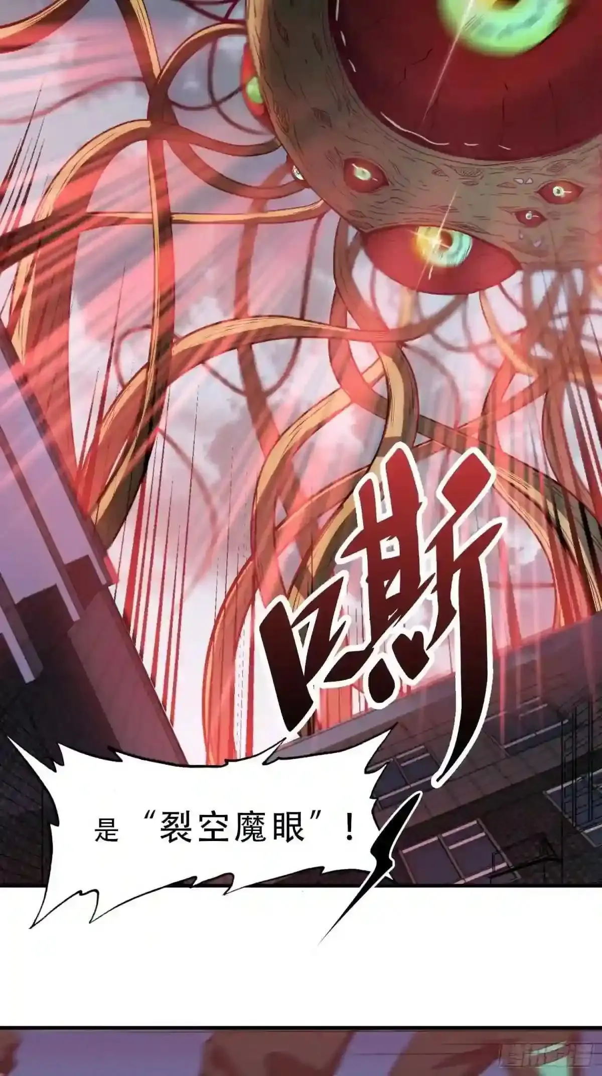 孟超传说漫画,第60话 心灵指数狂飙!2图