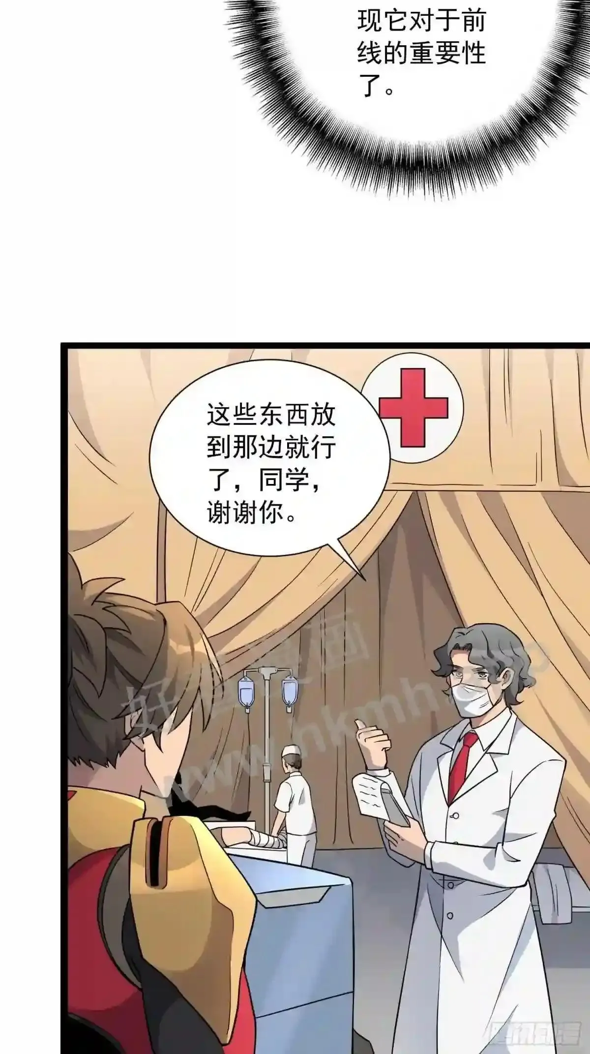 孟超传说漫画,第138话 捅了蟒蛇堆2图