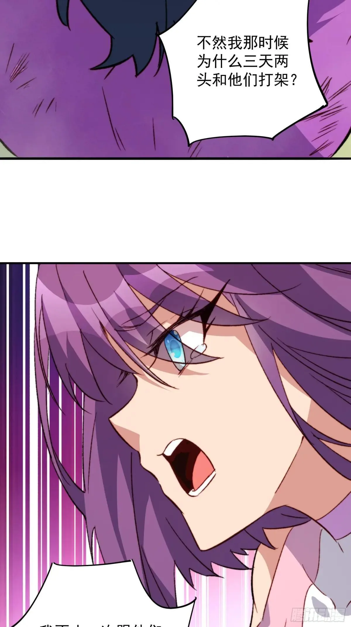 孟超传说漫画,第179话 白幽灵2图