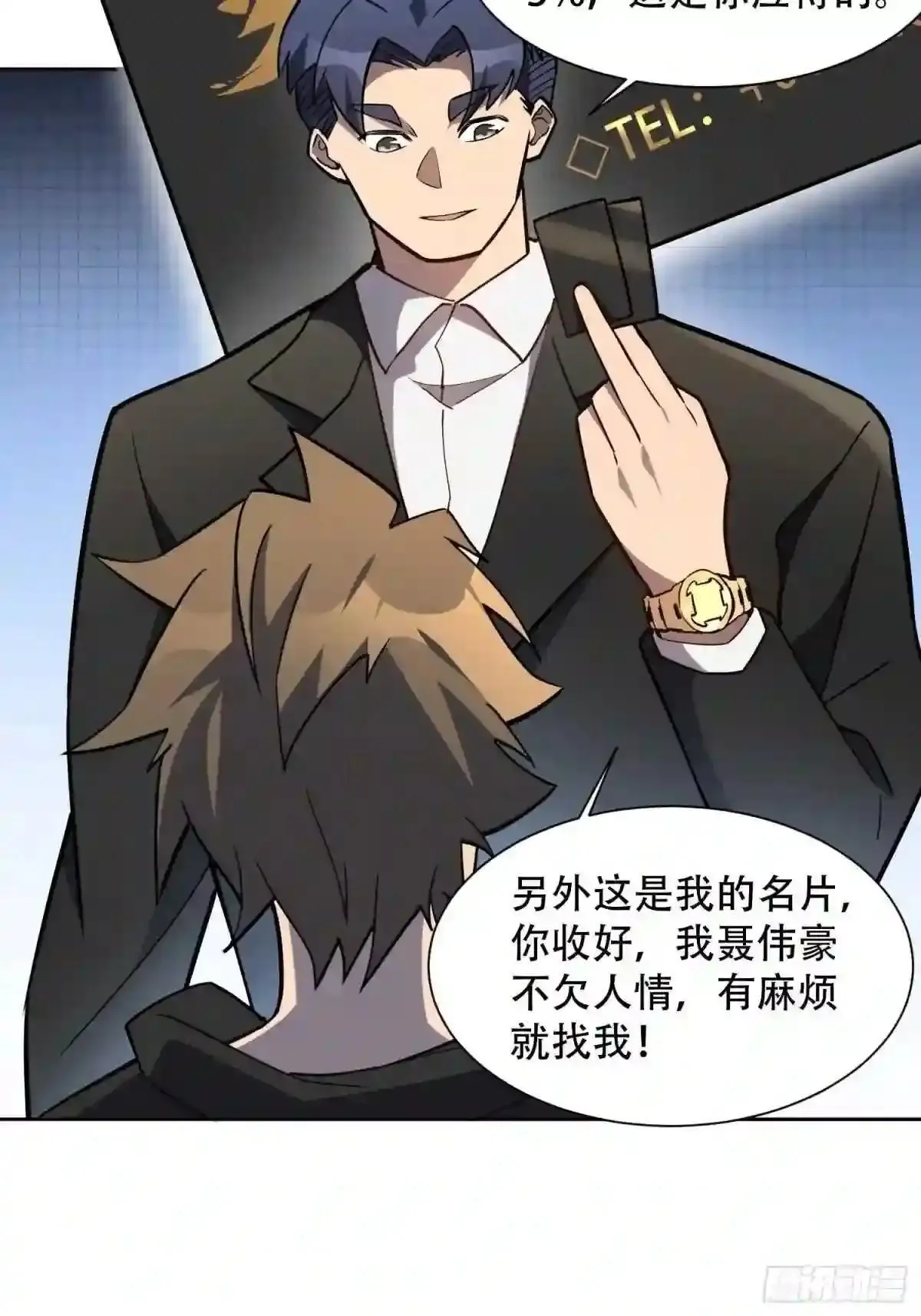 孟超传说漫画,第35话 拯救燕振南的性命?2图
