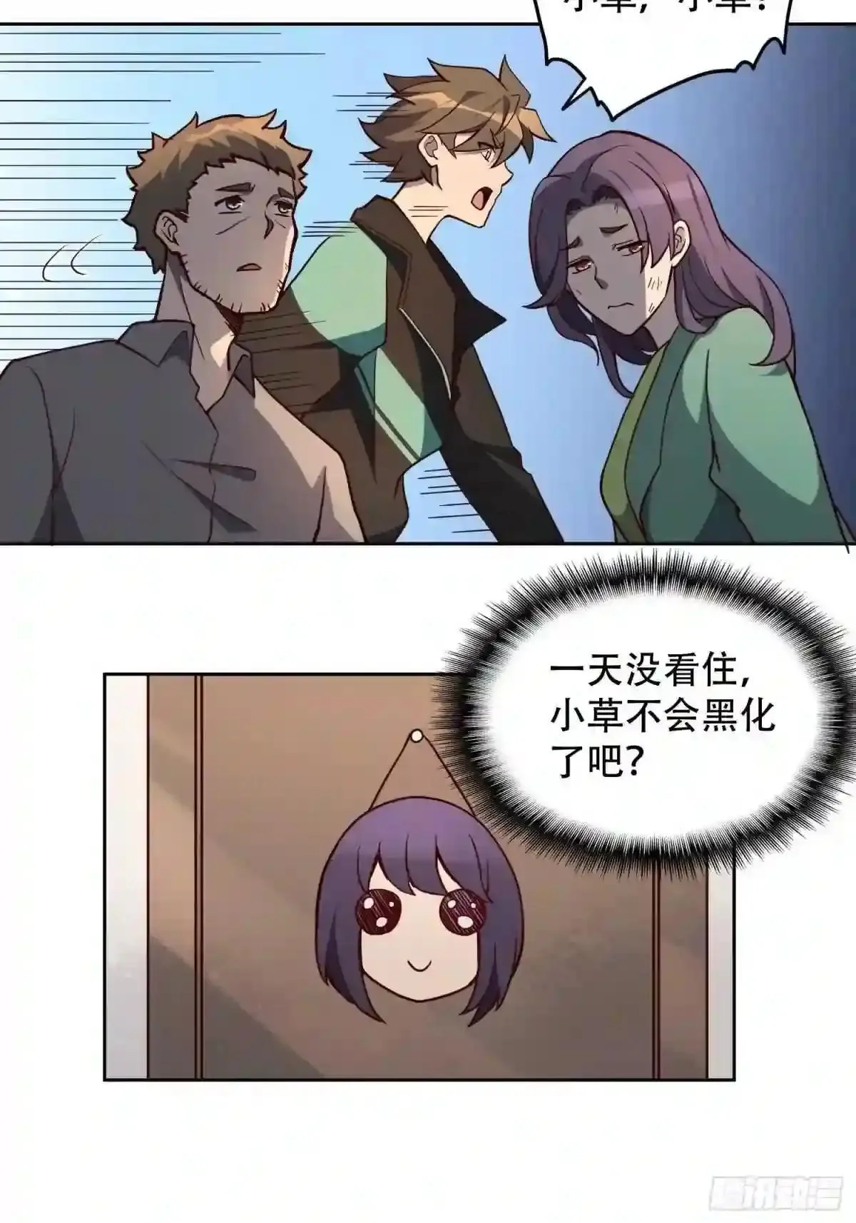 孟超传说漫画,第64话 喜丧2图