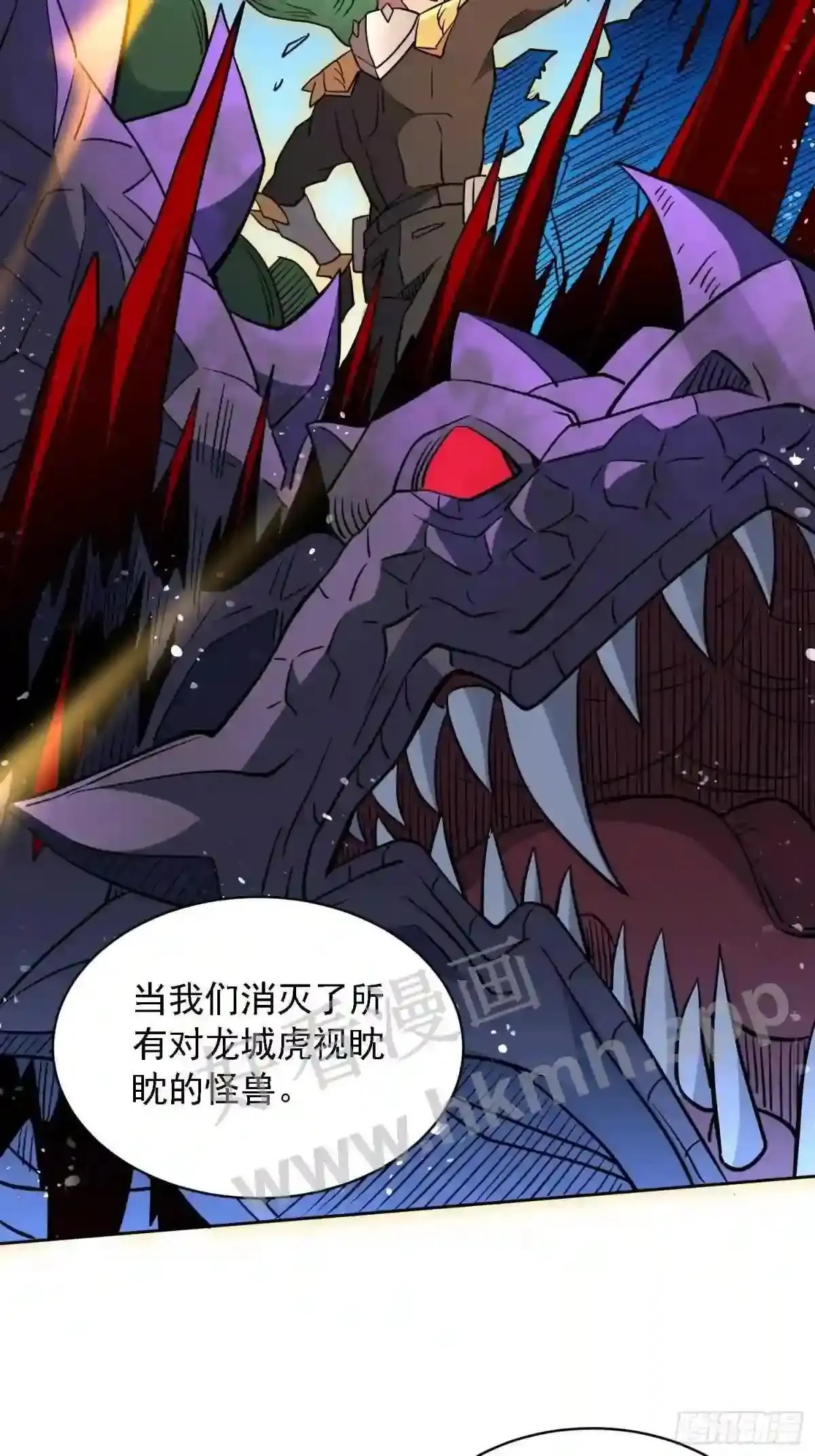 孟超传说漫画,第166话 虎爷?!2图