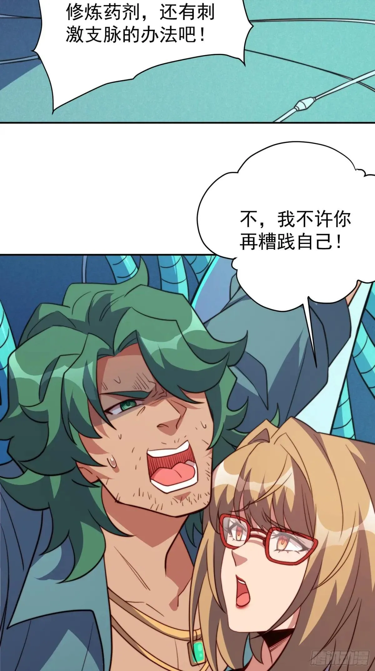 孟超传说漫画,第214话 高野邮件1图