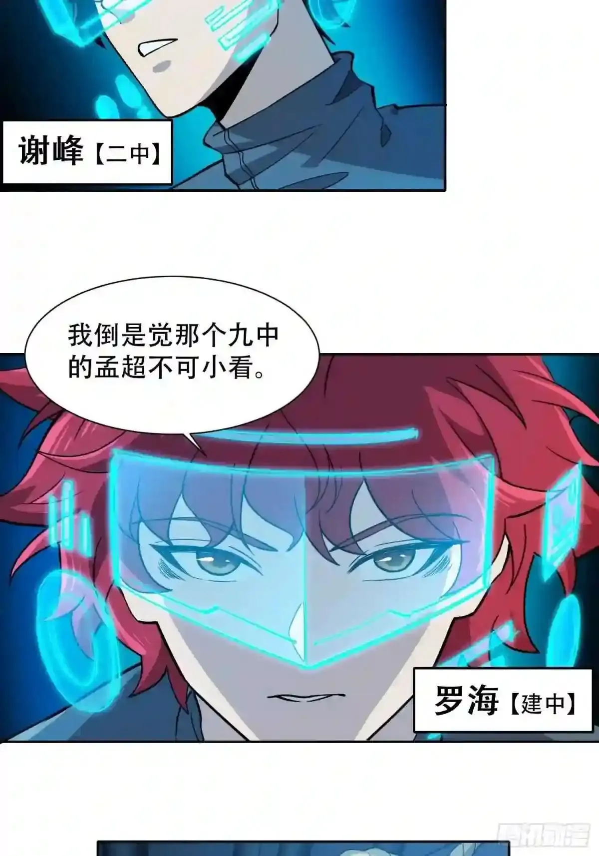孟超传说漫画,第70话 猛噬鼠出笼!1图