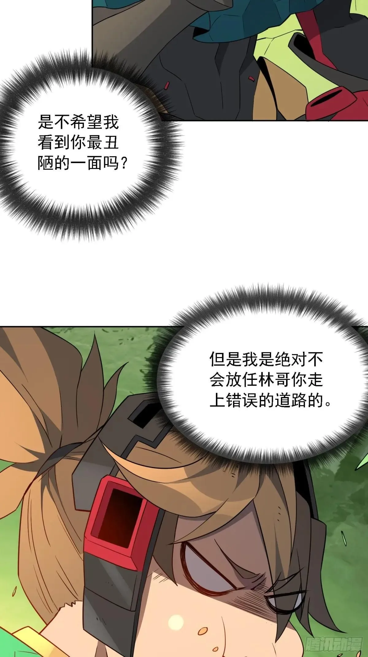 孟超传说漫画,第183话 炸毁矿脉？1图