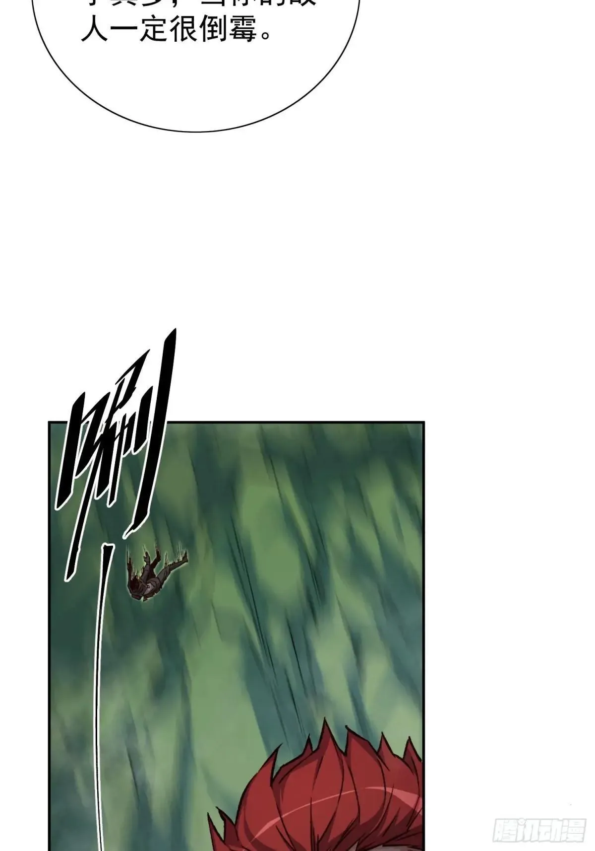 孟超传说漫画,第176话 唯一幸存者1图