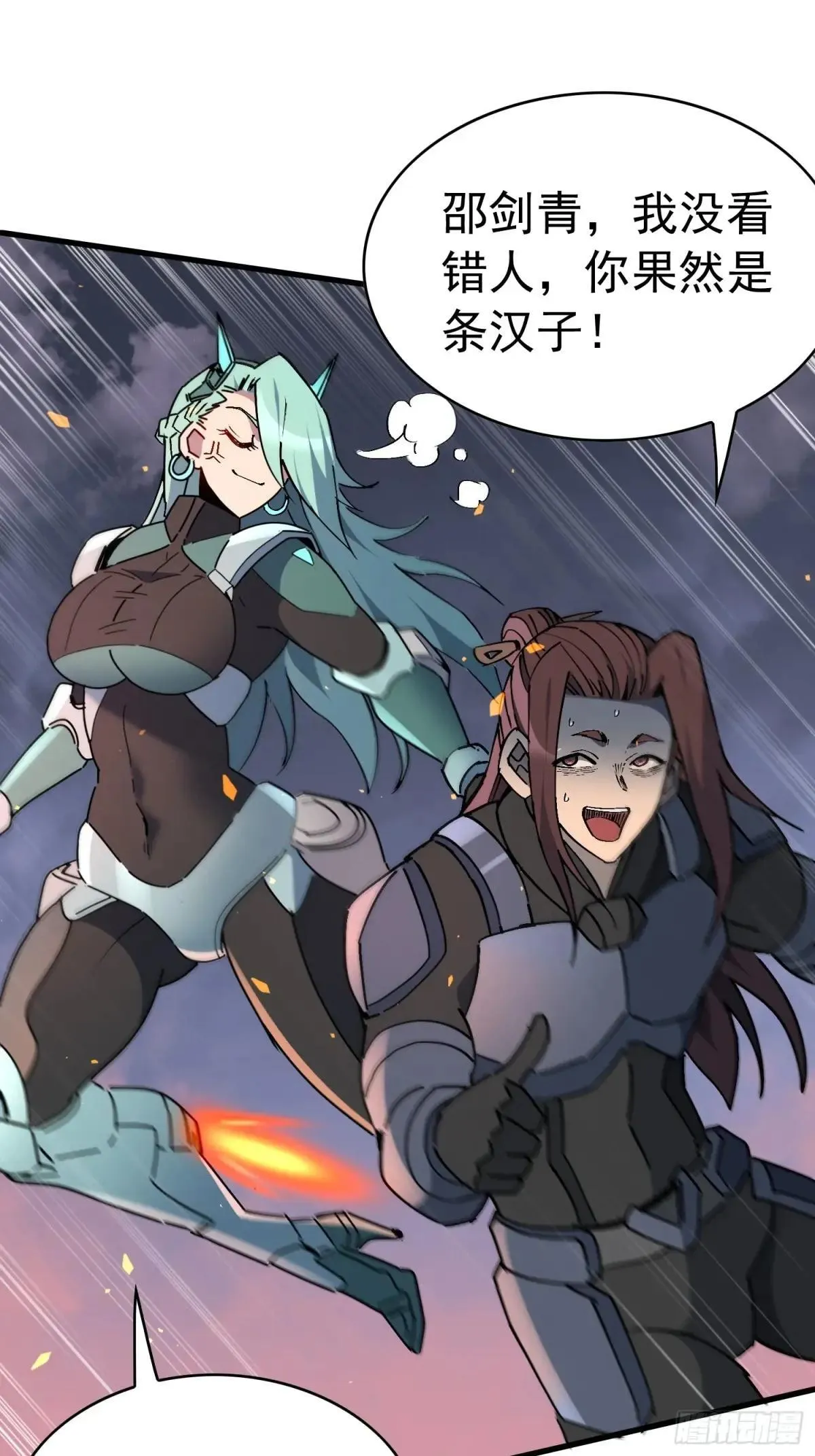孟超传说漫画,第313话 最后的贡献1图