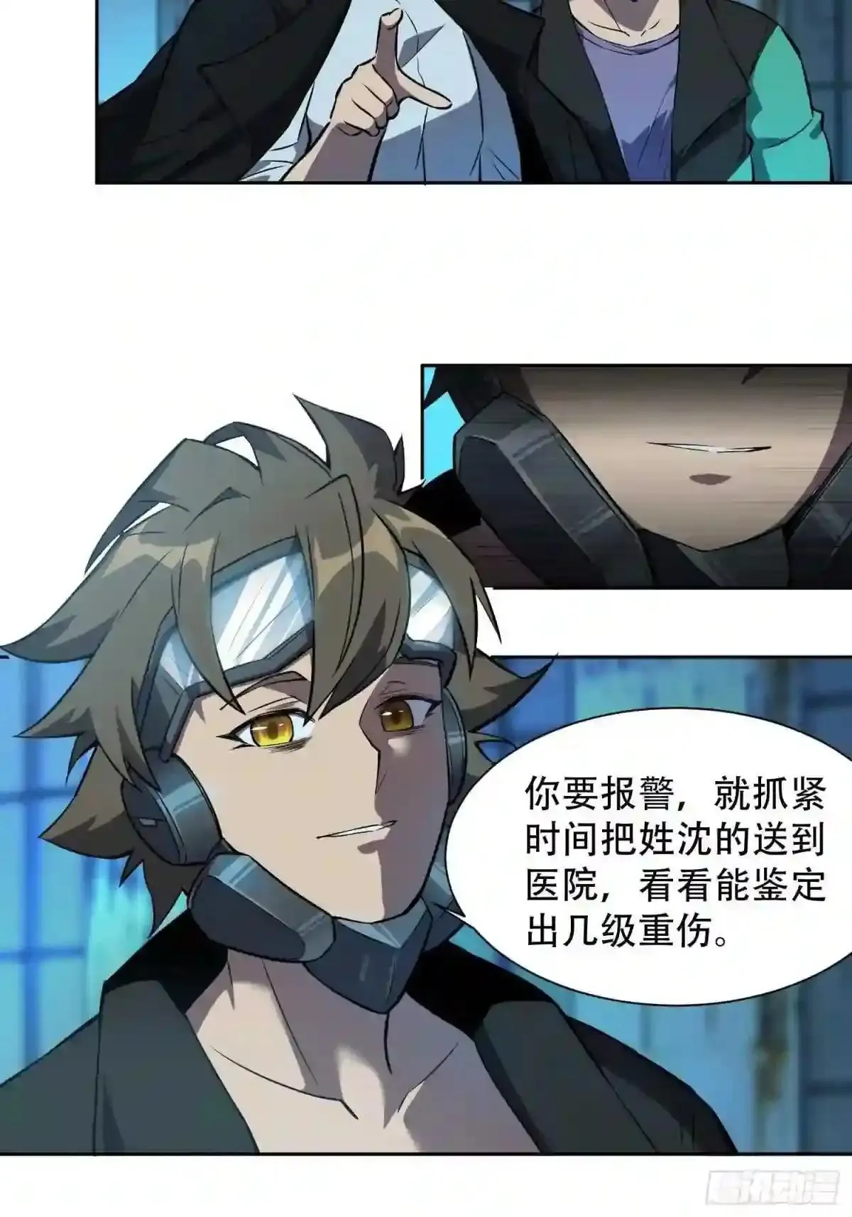 孟超传说漫画,第19话 晶化神经球1图