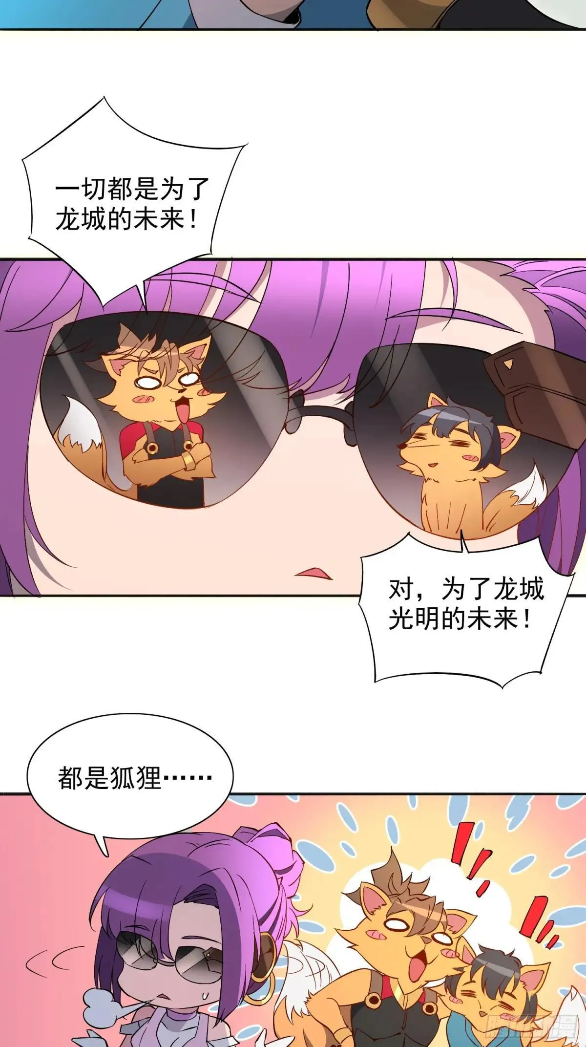 孟超传说漫画,第212话 富婆送钱2图