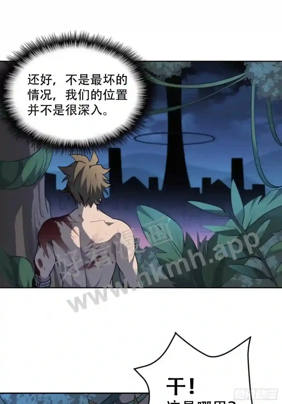 孟超传说漫画,第78话 血月杀戮者1图