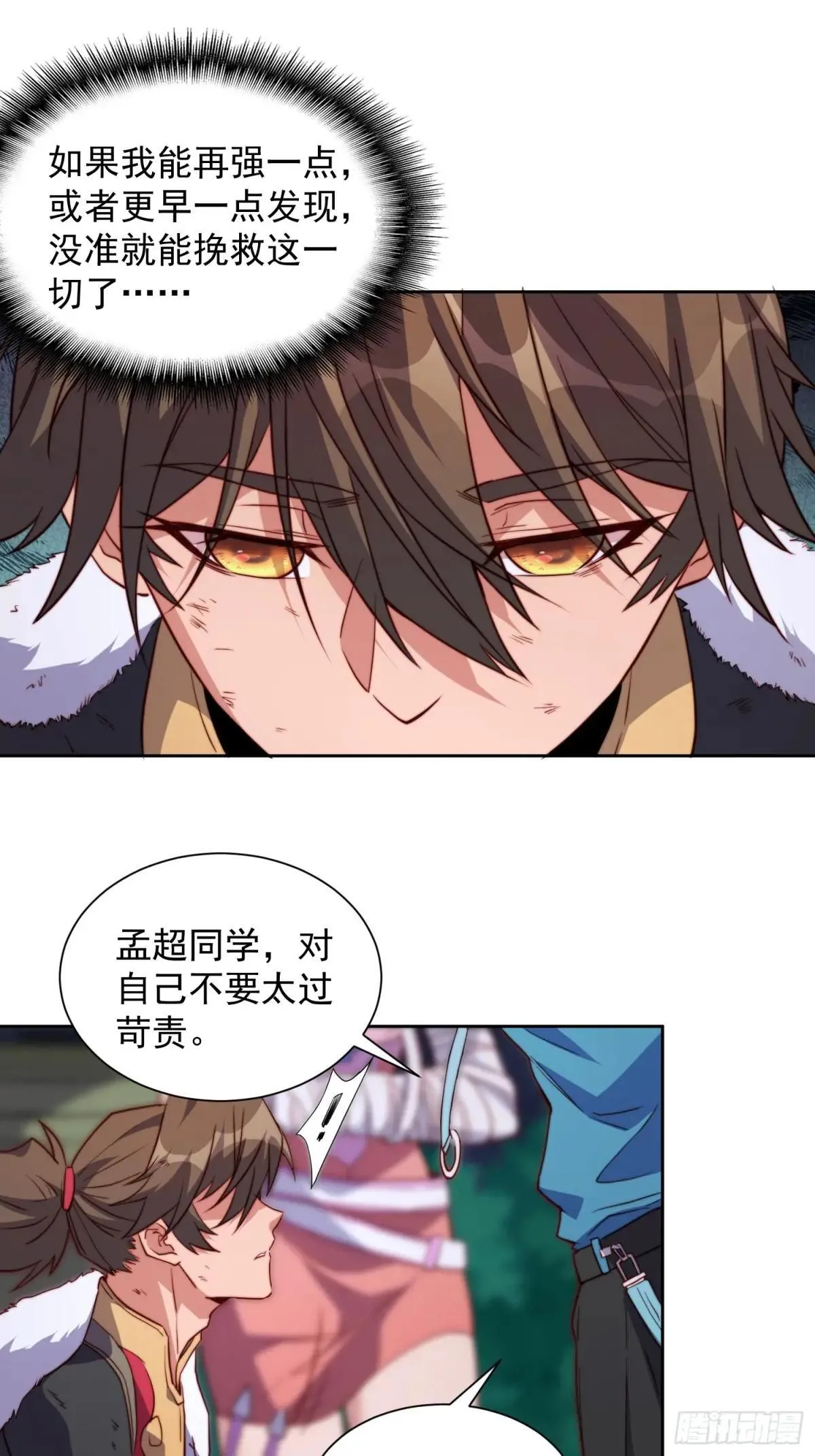 孟超医生简历漫画,第211话 叶晓星1图