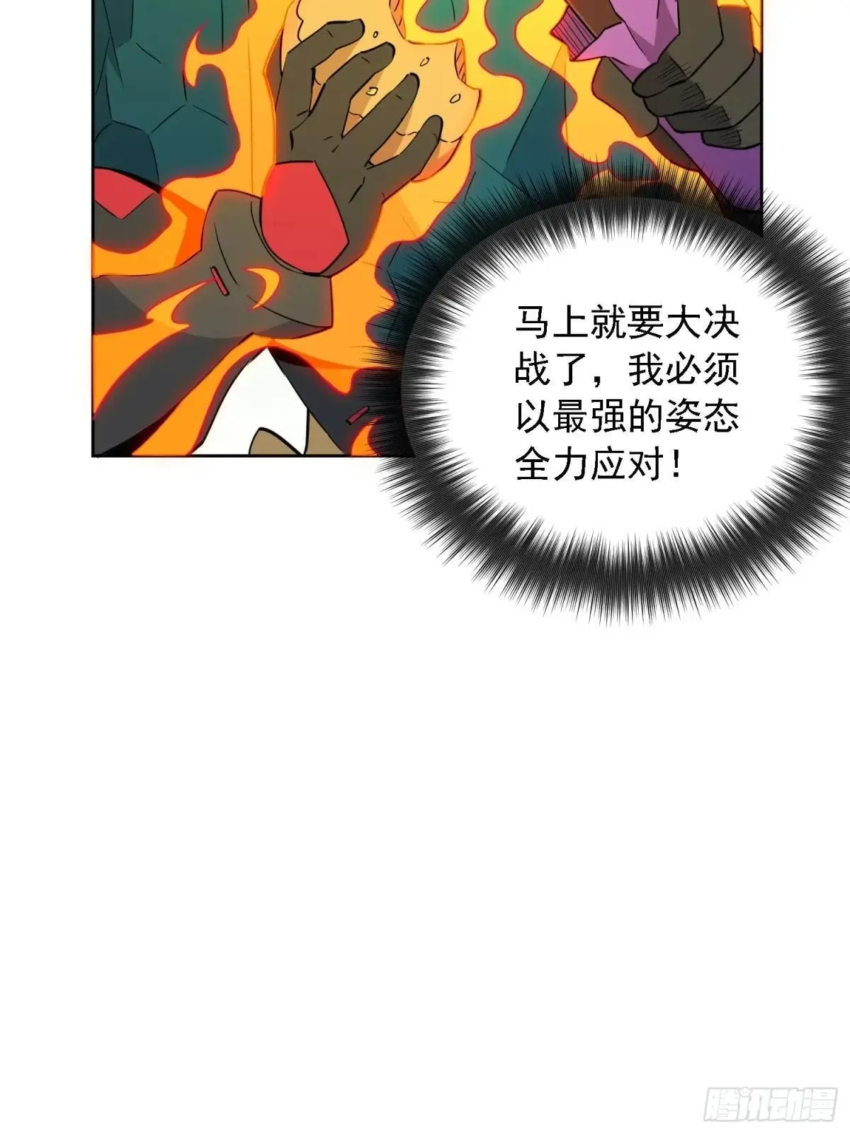 孟超传说漫画,第183话 炸毁矿脉？2图