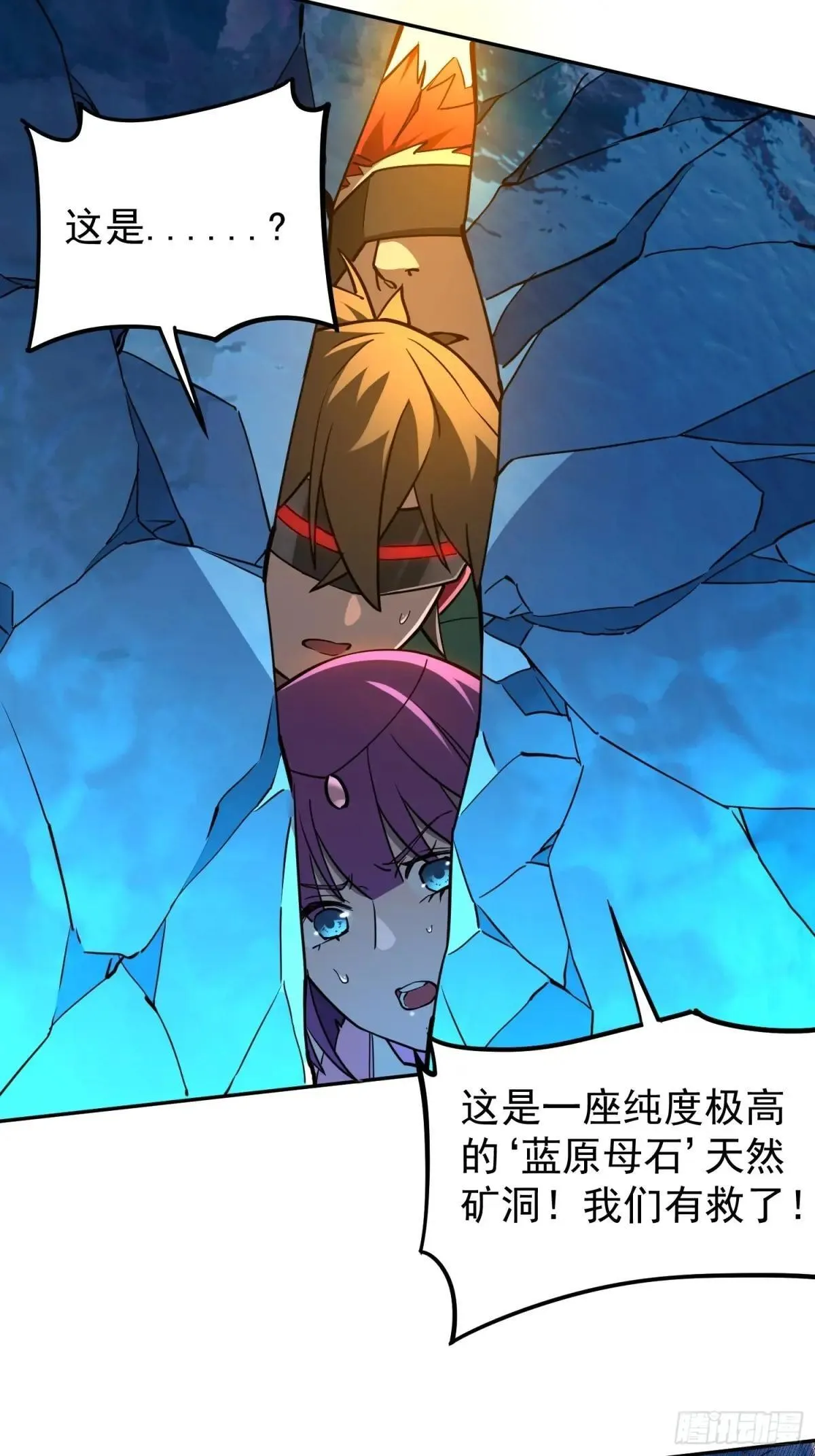 孟超传说漫画,第188话 听天由命2图