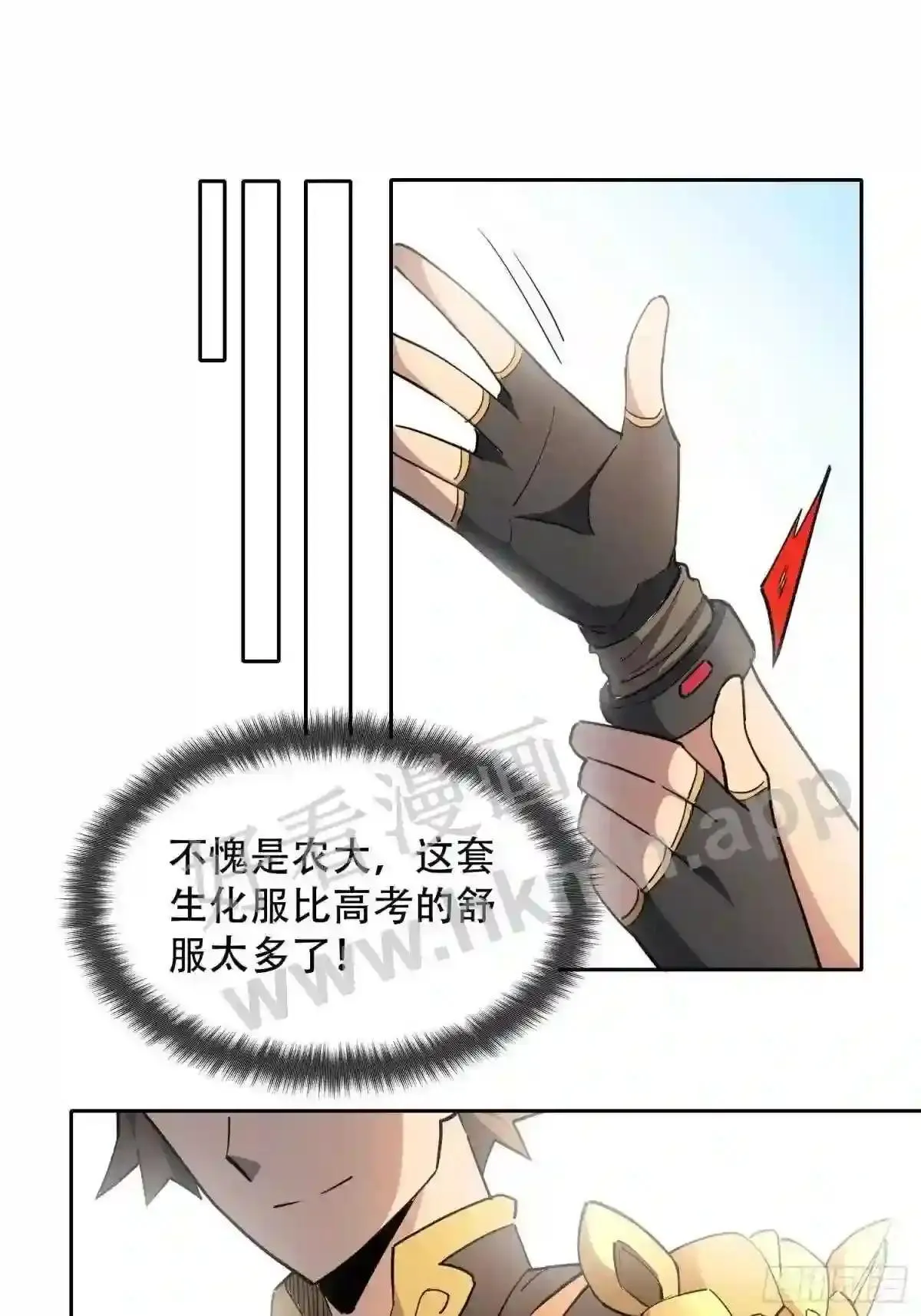 孟超传说漫画,第93话 怪兽币之战1图