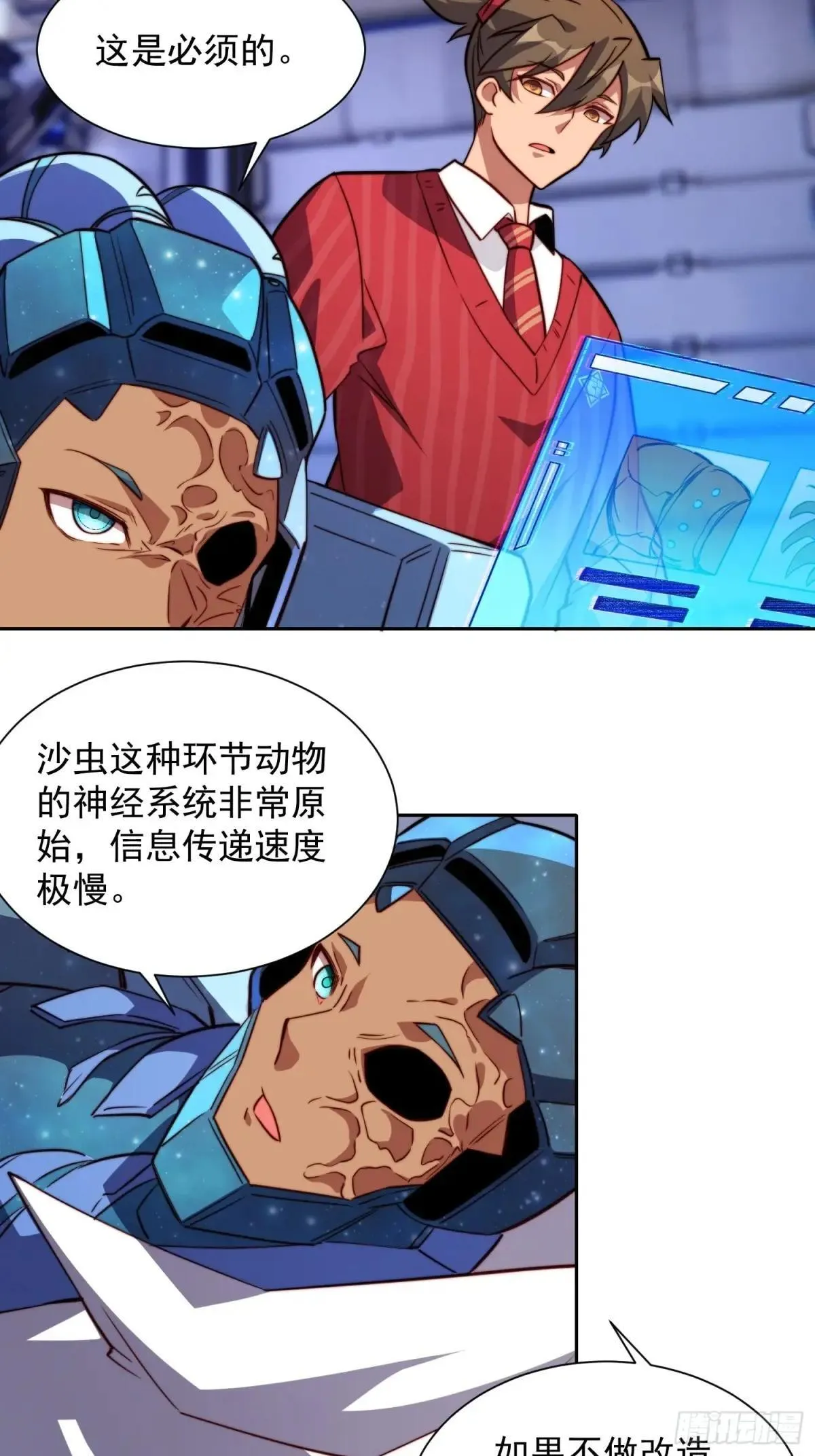 孟超肝胆医院被私人承包了吗漫画,第201话 陷阱！1图